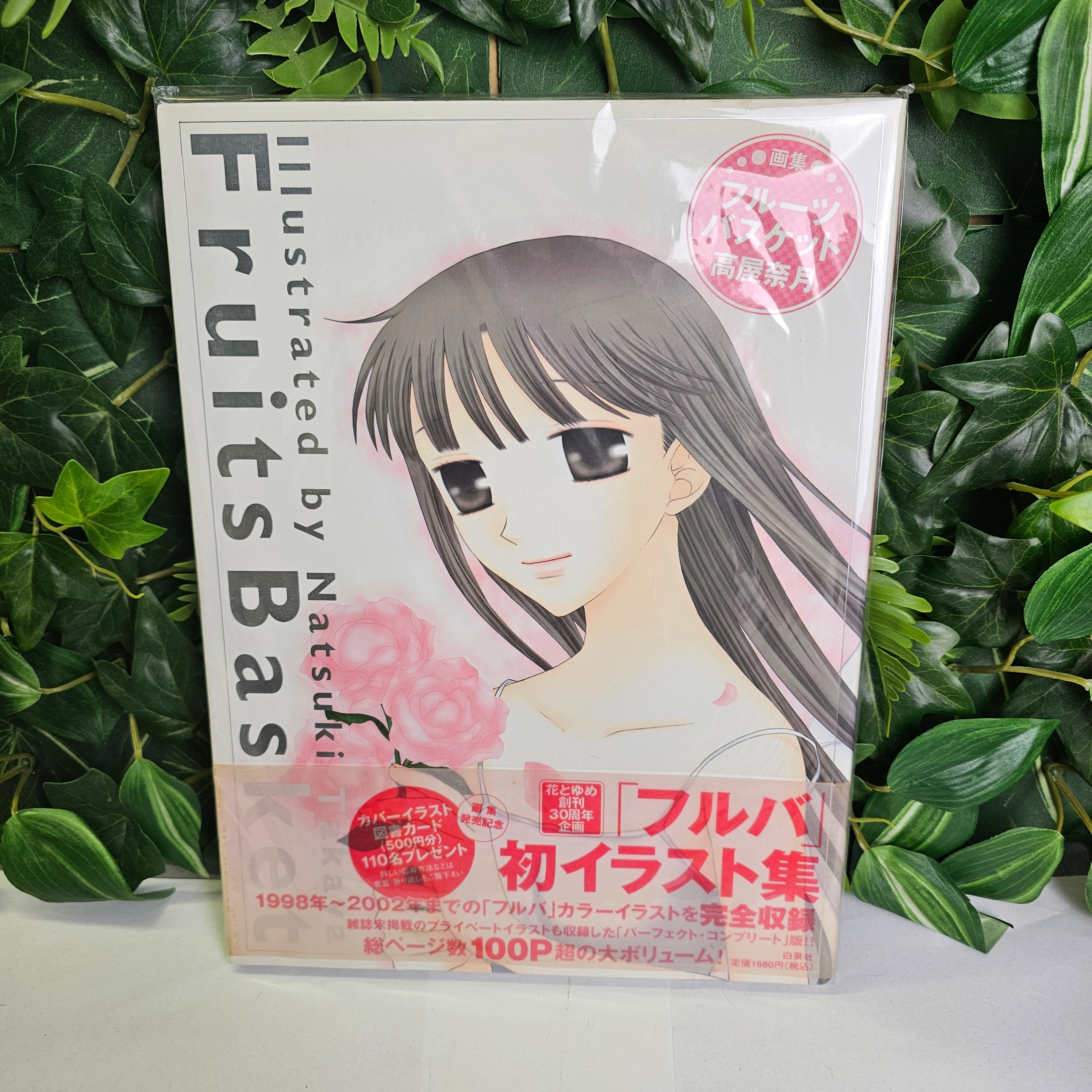 Artbook - Fruit Basket