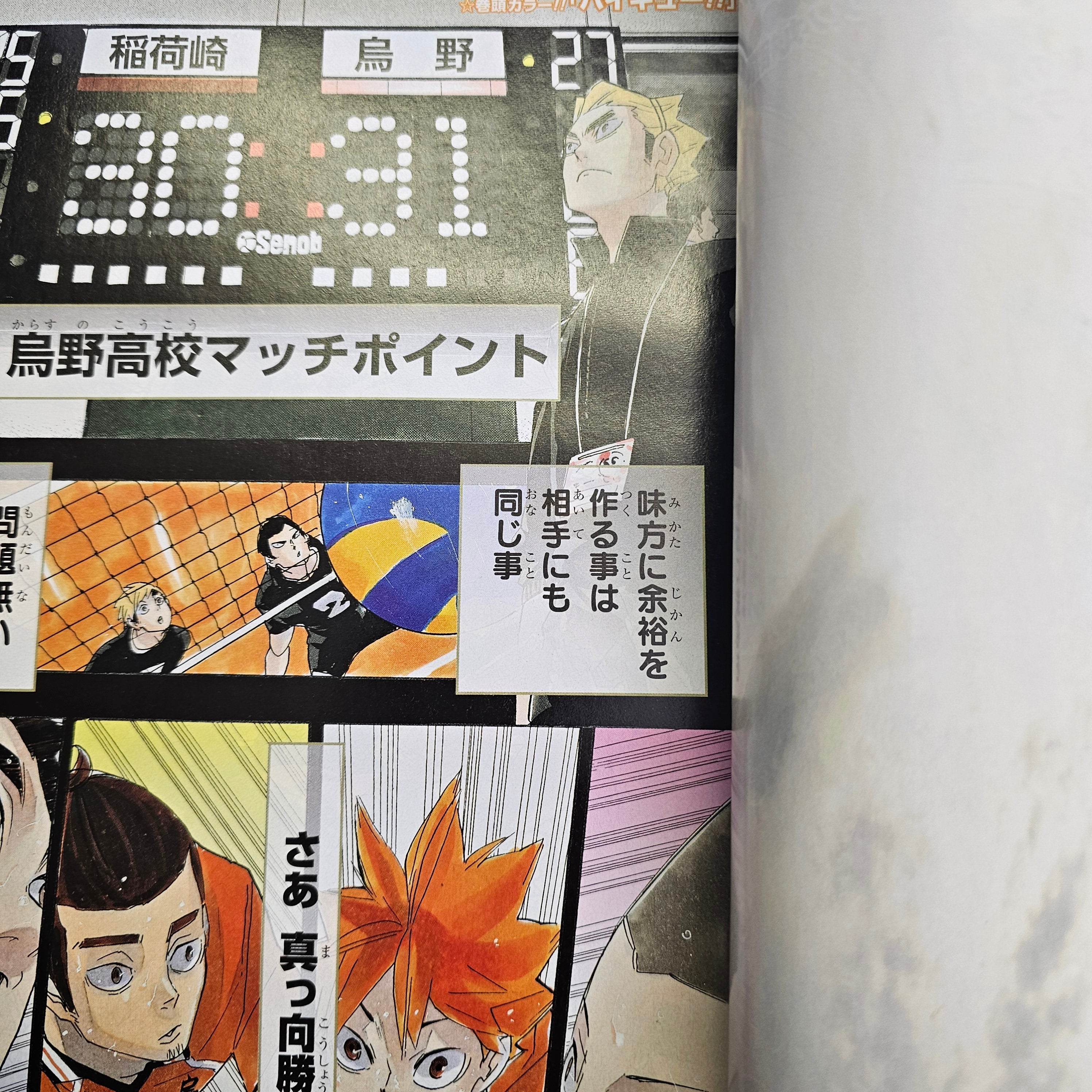 Weekly Shonen Jump n°12 (2018)