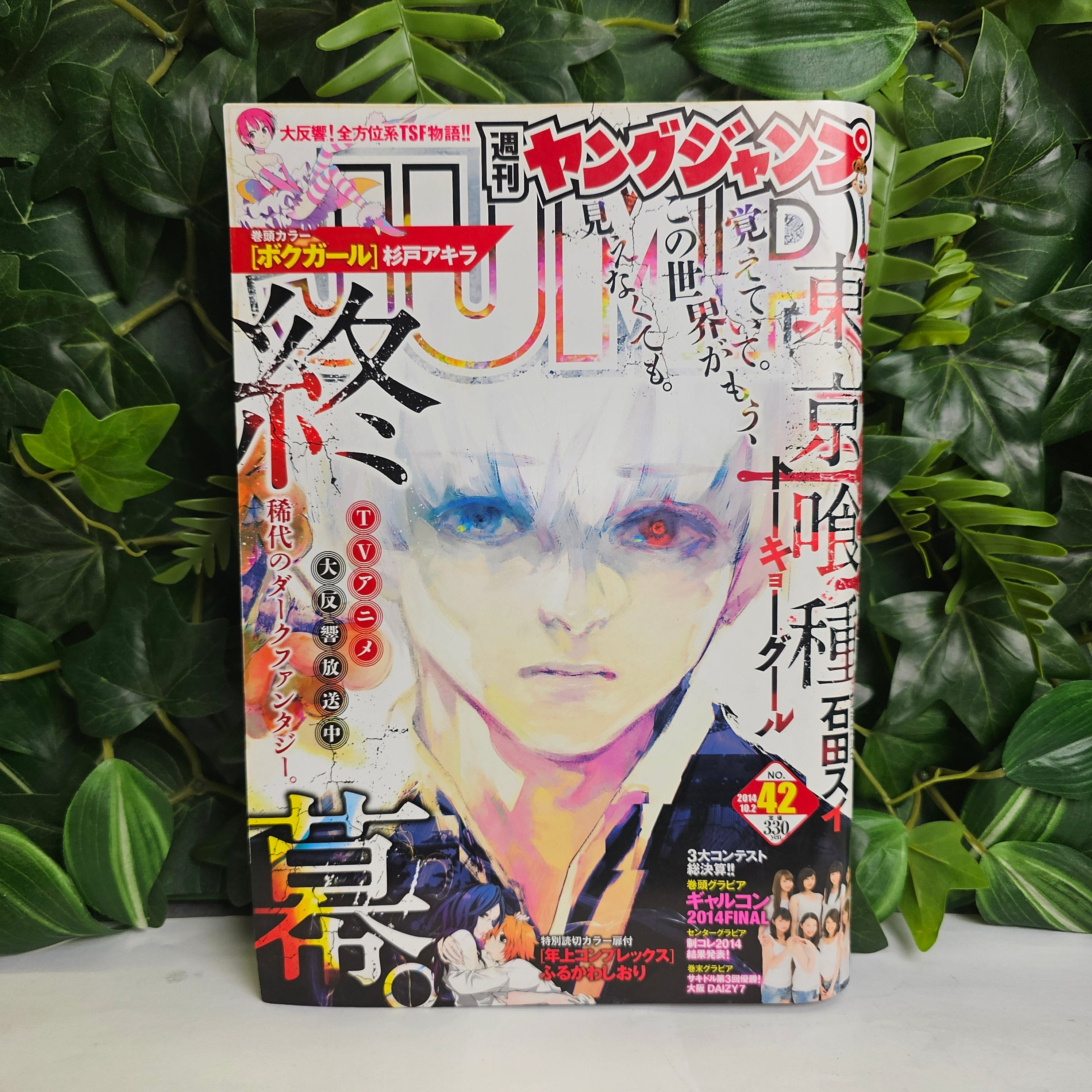 Weekly Young Jump n°42 (2014) Dernier Chapitre !