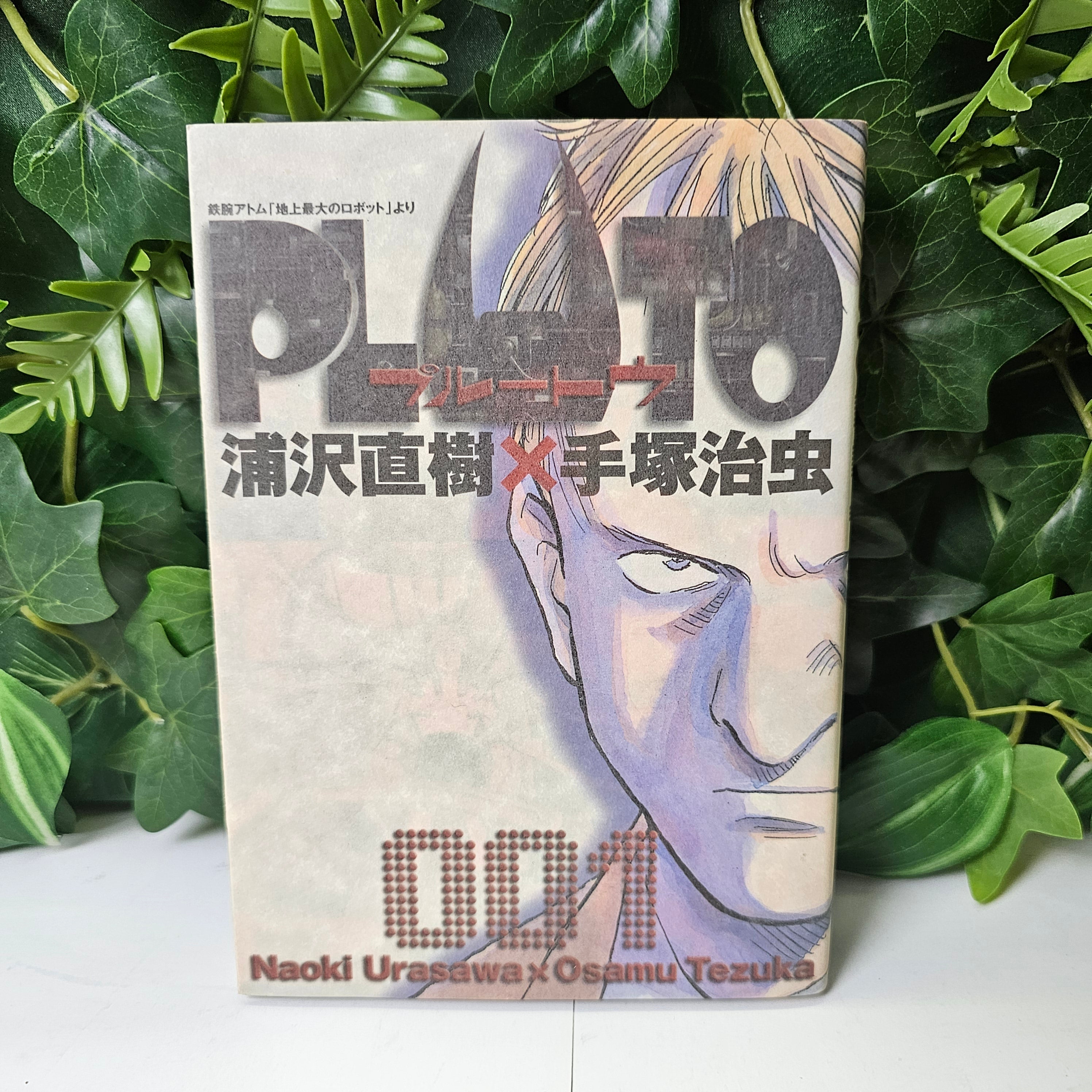 Pluto - Tome 1 (VO)