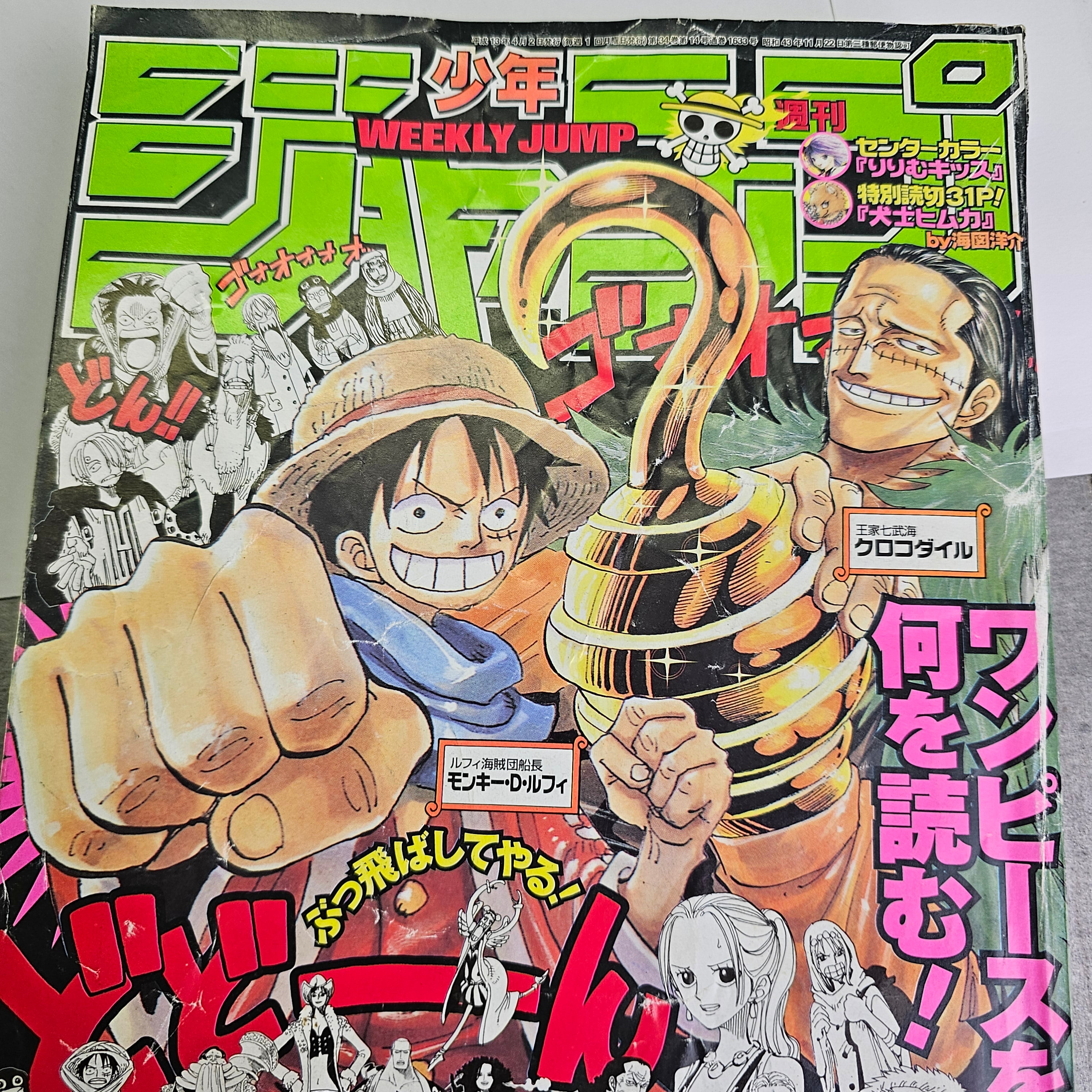 Weekly Shonen Jump n°16 (2001) (One Piece)