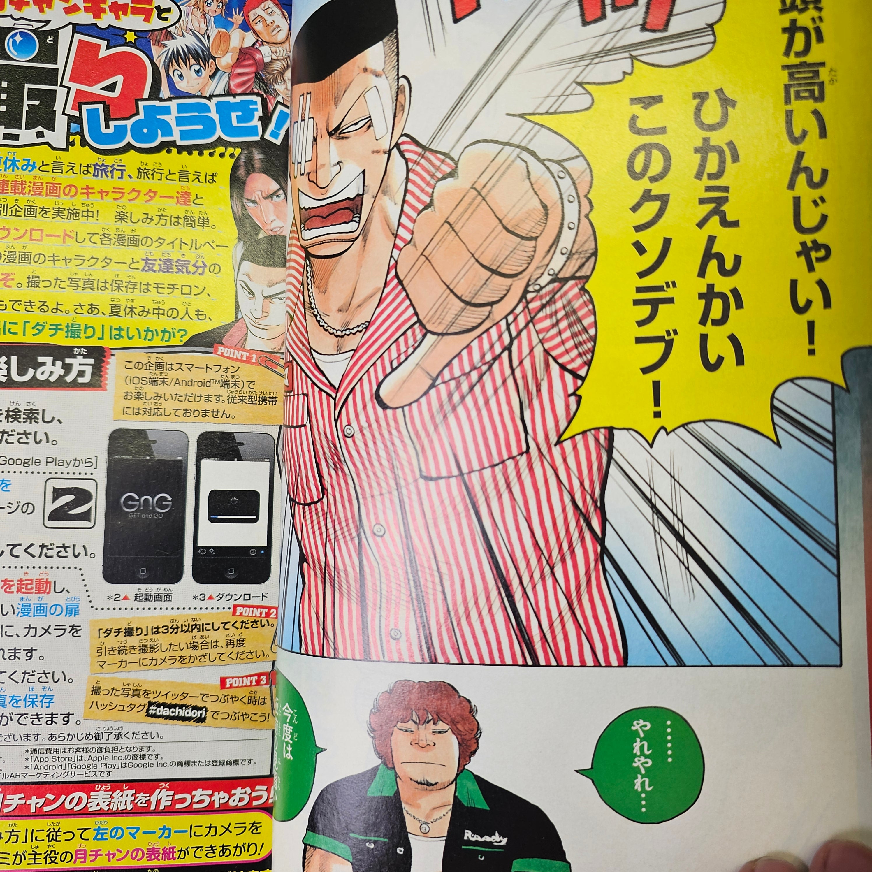 Monthly Shonen Champion n°9 (2012)