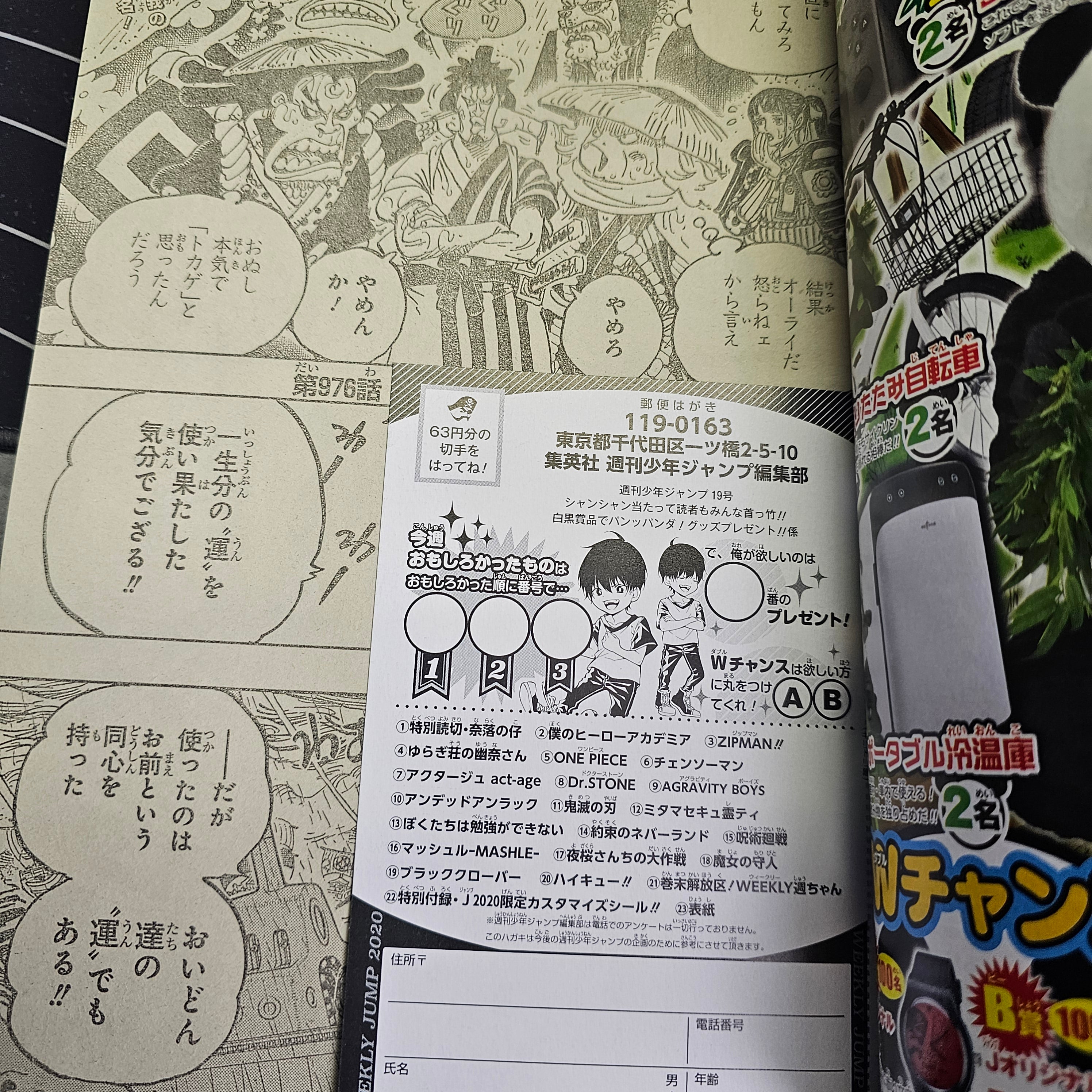 Weekly Shonen Jump n°19 (2020) (One Piece)