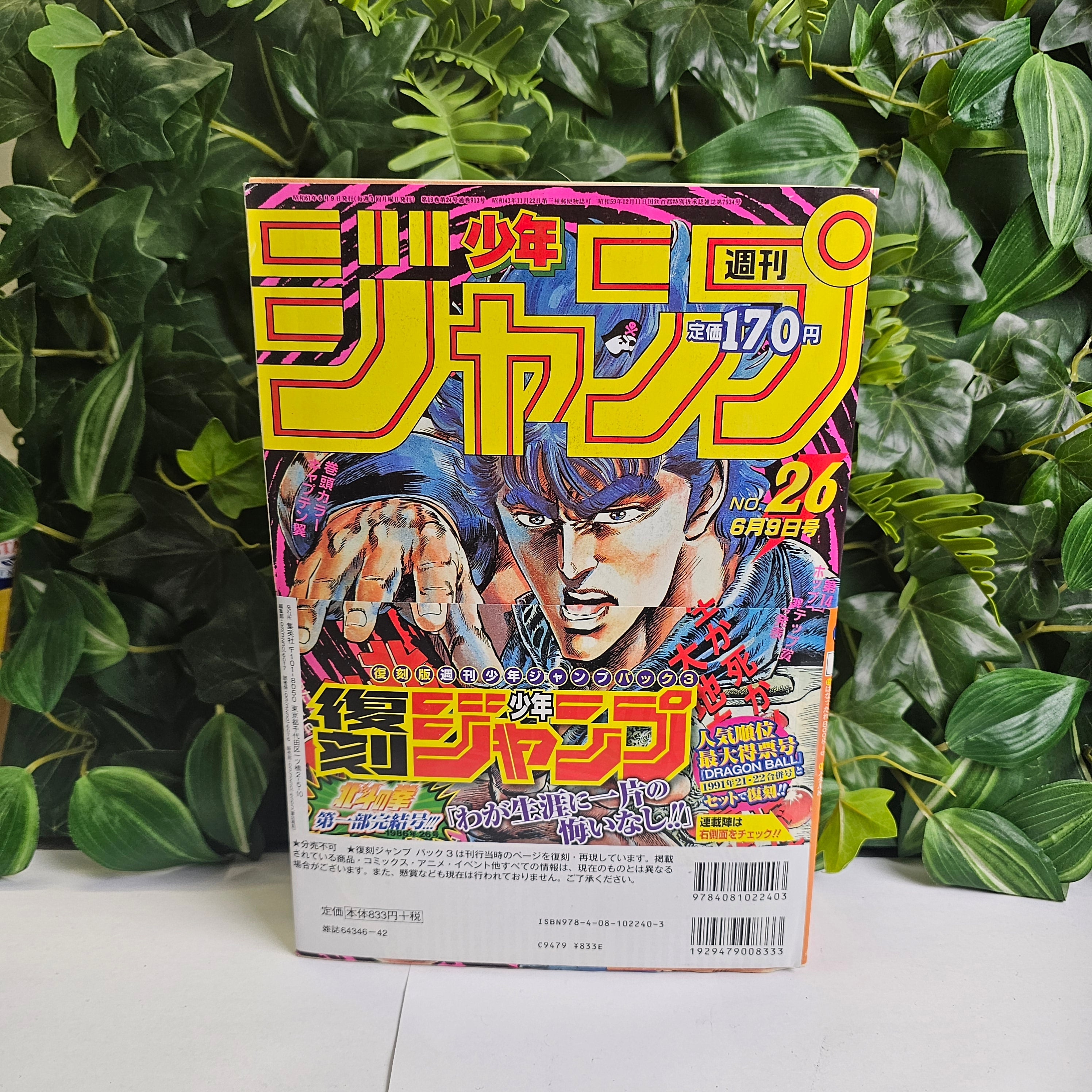 Pack reprint Weekly Shonen Jump n°21-22 (1991)/ n°26 (1986)