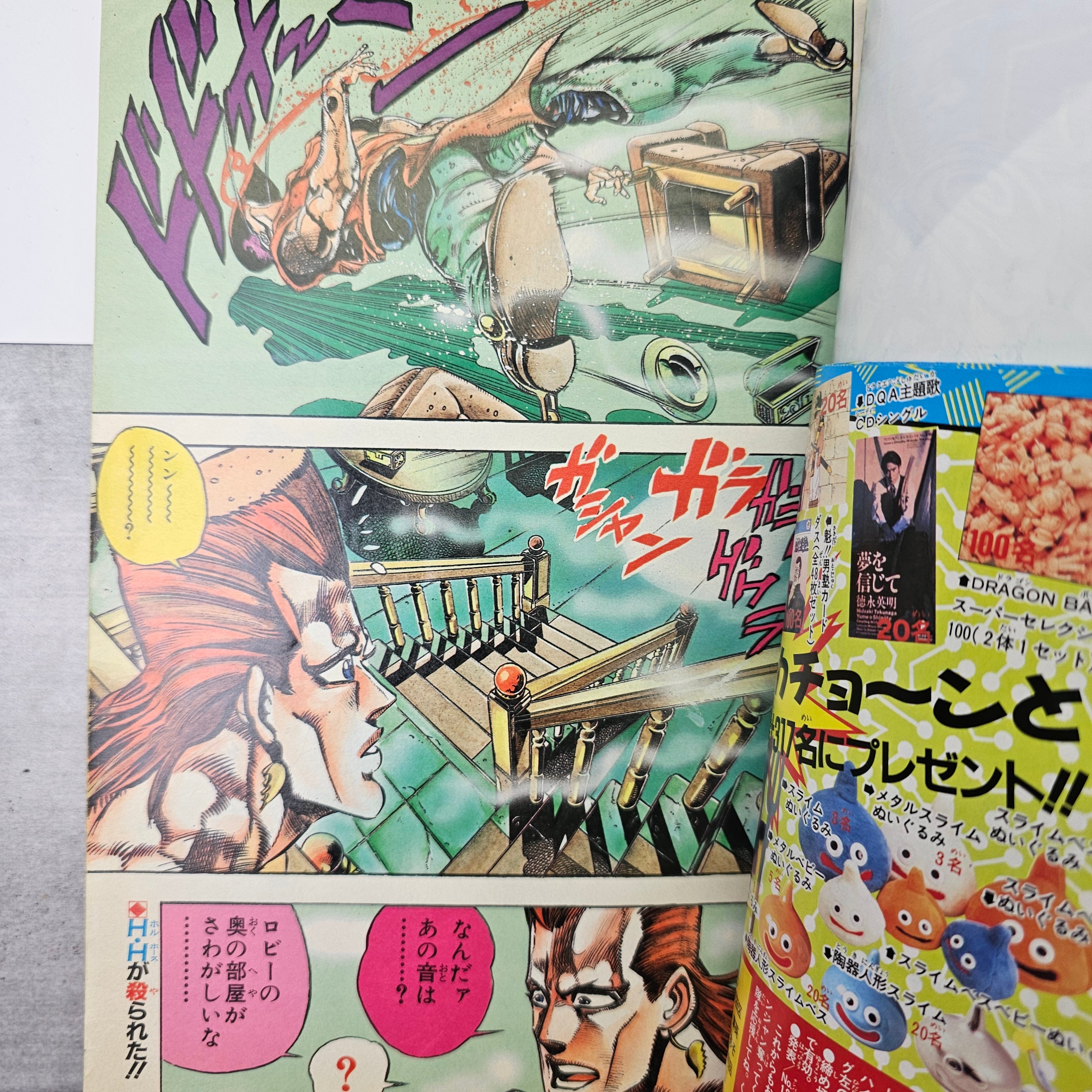 Weekly Shonen Jump n°9 (1990)
