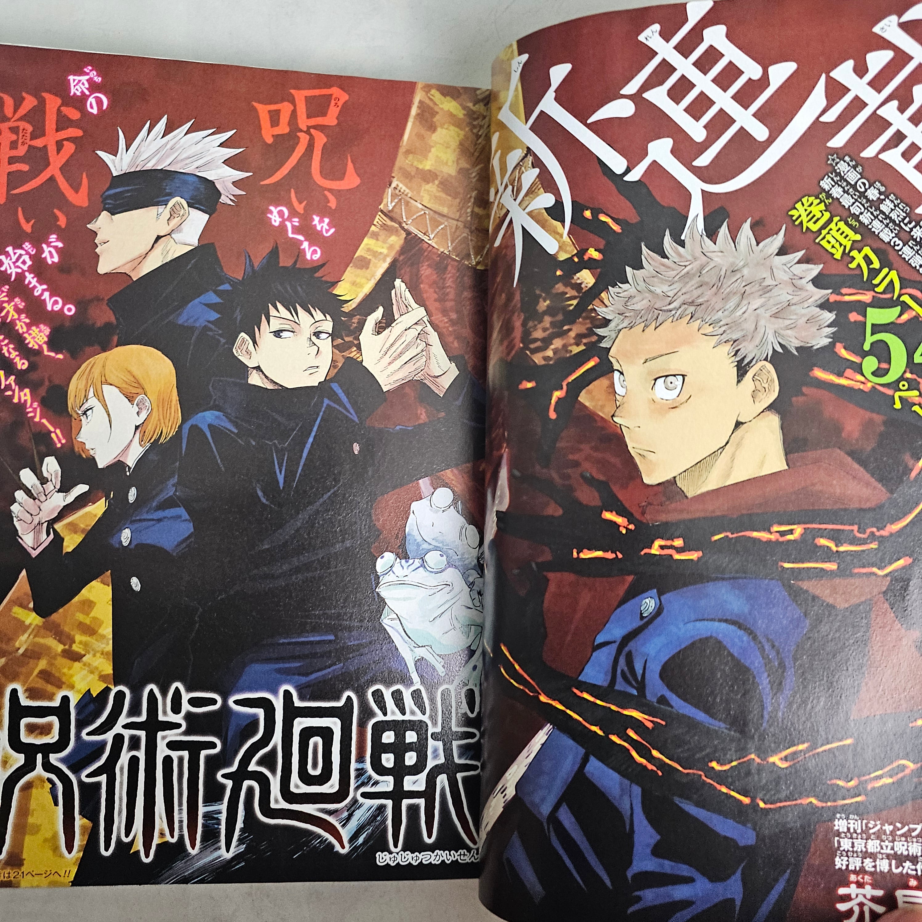 Weekly Shonen Jump n°14 (2018) PREMIER CHAPITRE