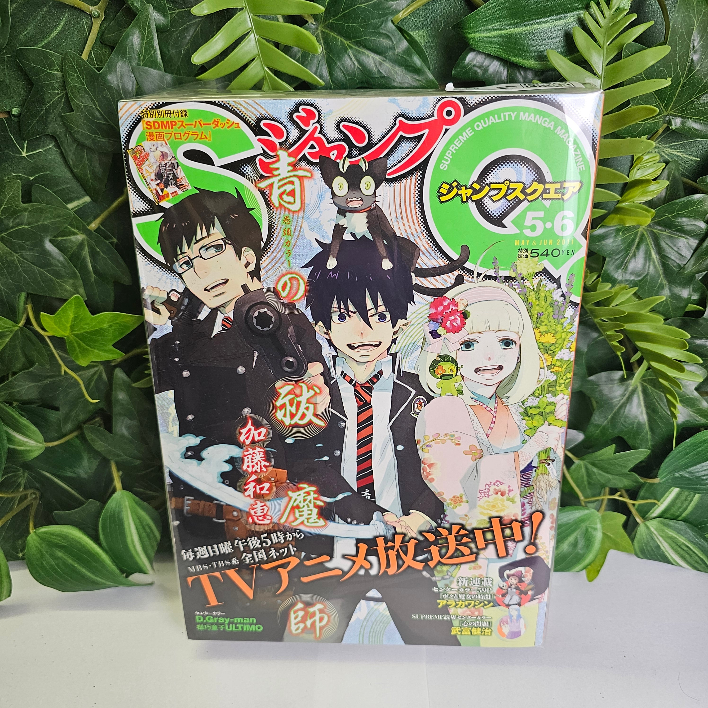 Jump SQ n°5-6 (2011) (Blue Exorcist)