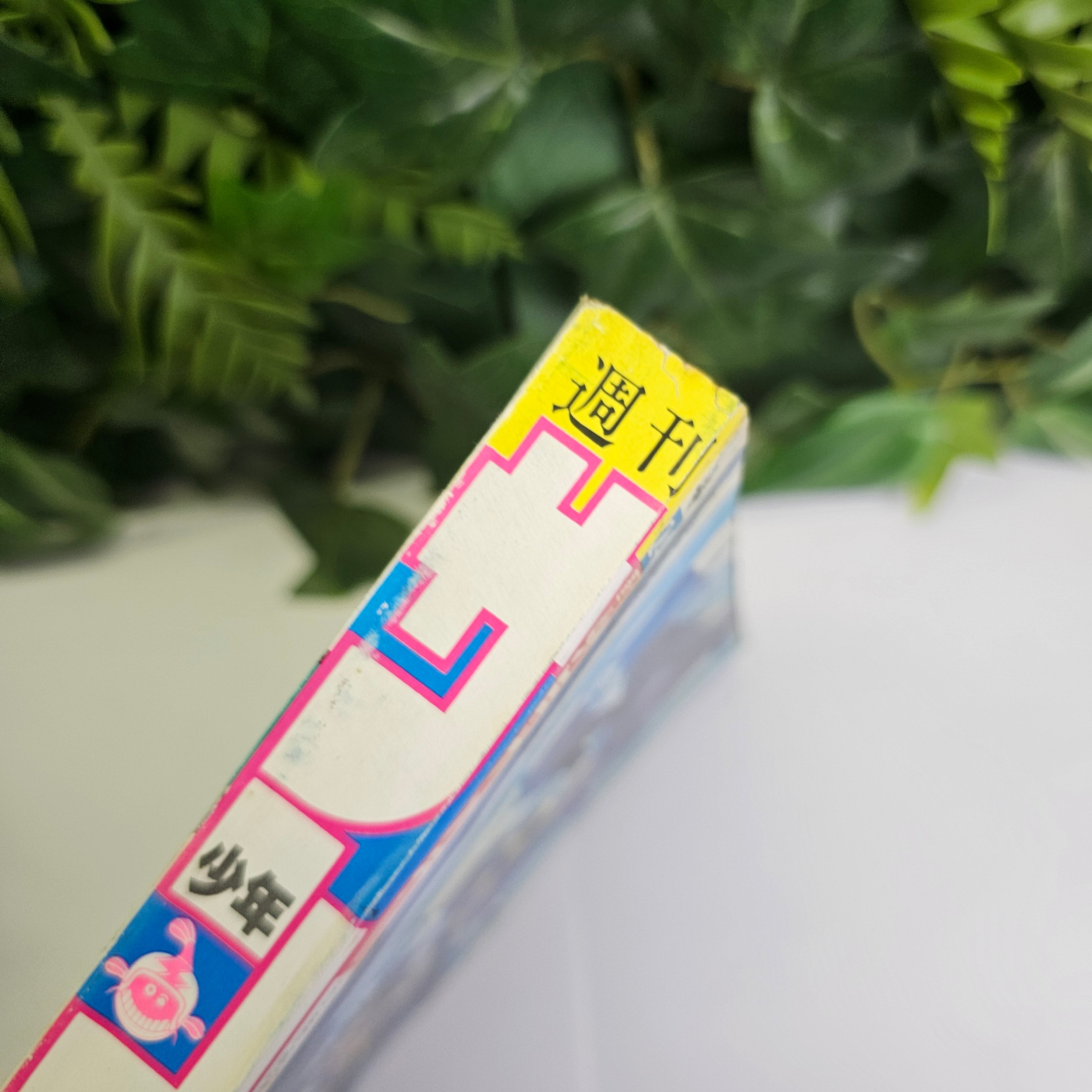 Weekly Shonen Sunday n°24 (1985) (B.B)