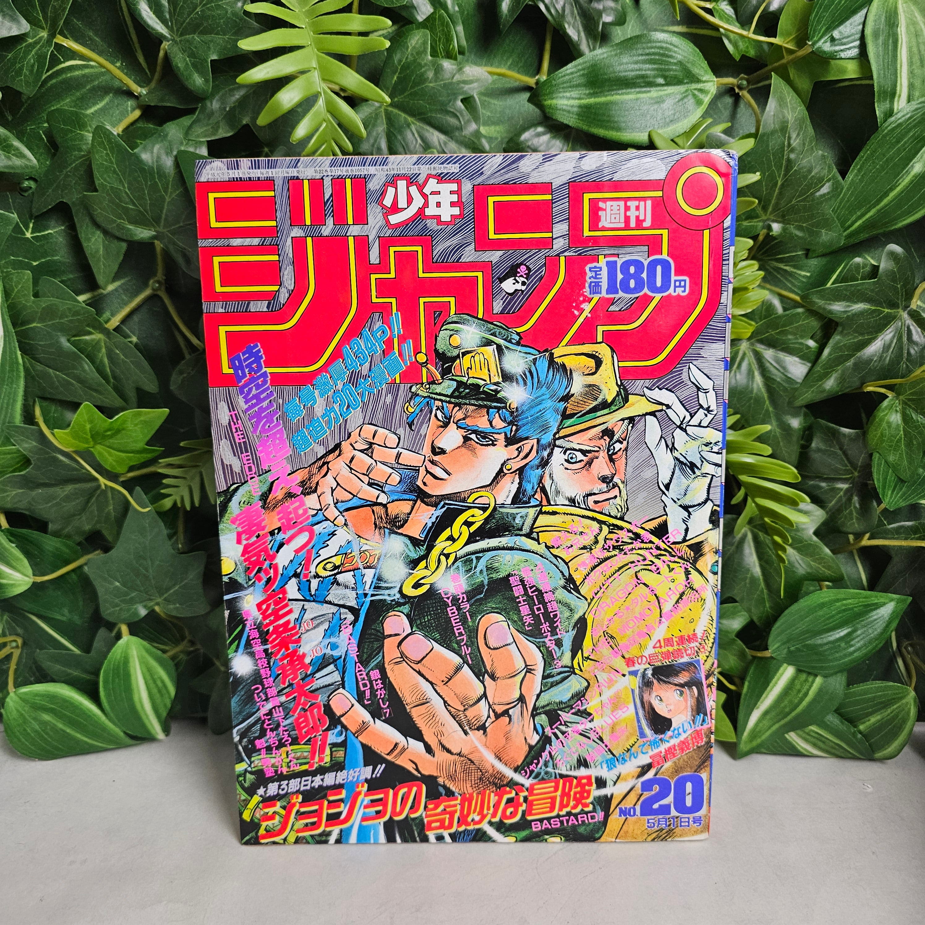 Weekly Shonen Jump n°20 (1989)