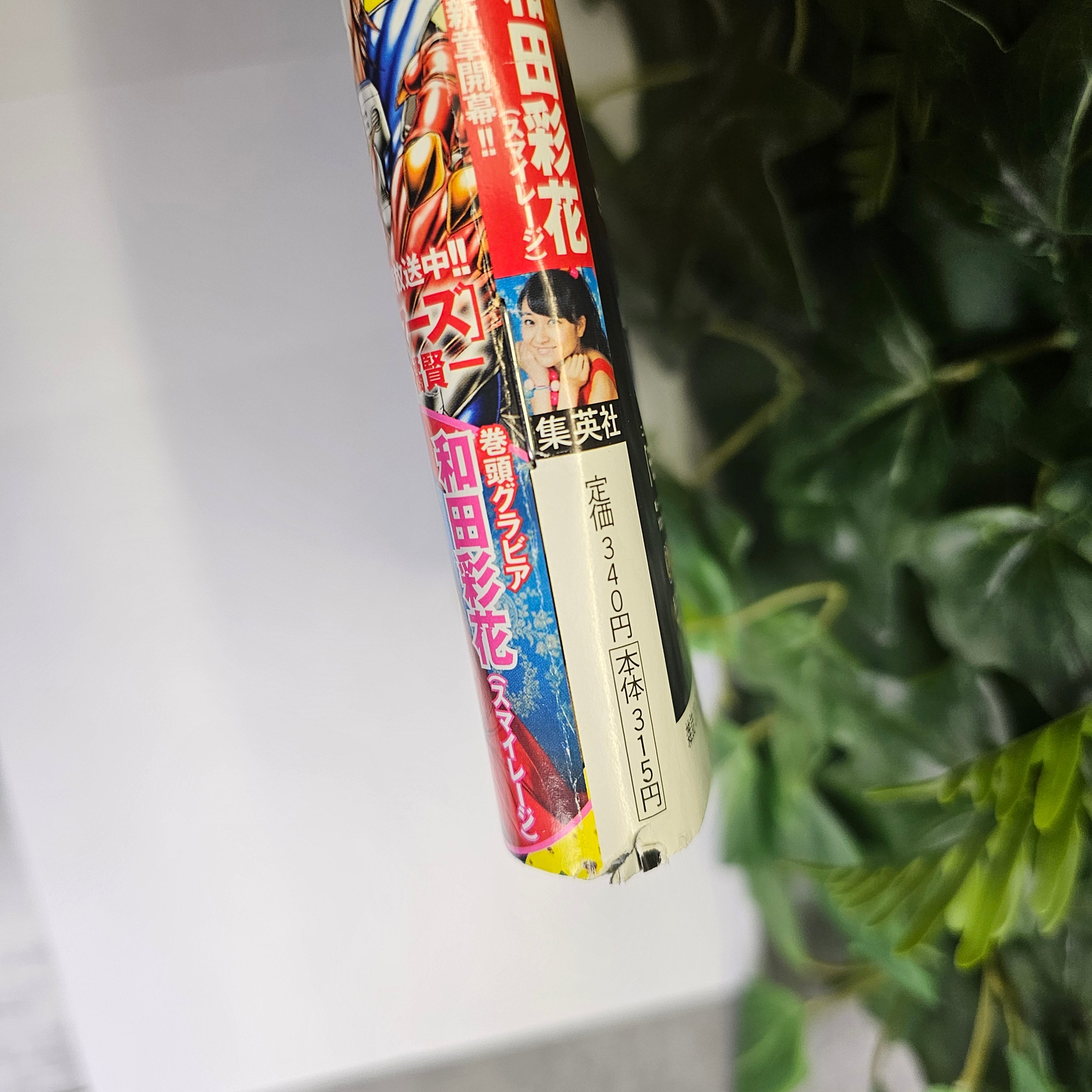 Weekly Young Jump n°46 (2014) Premier Chapitre RE !