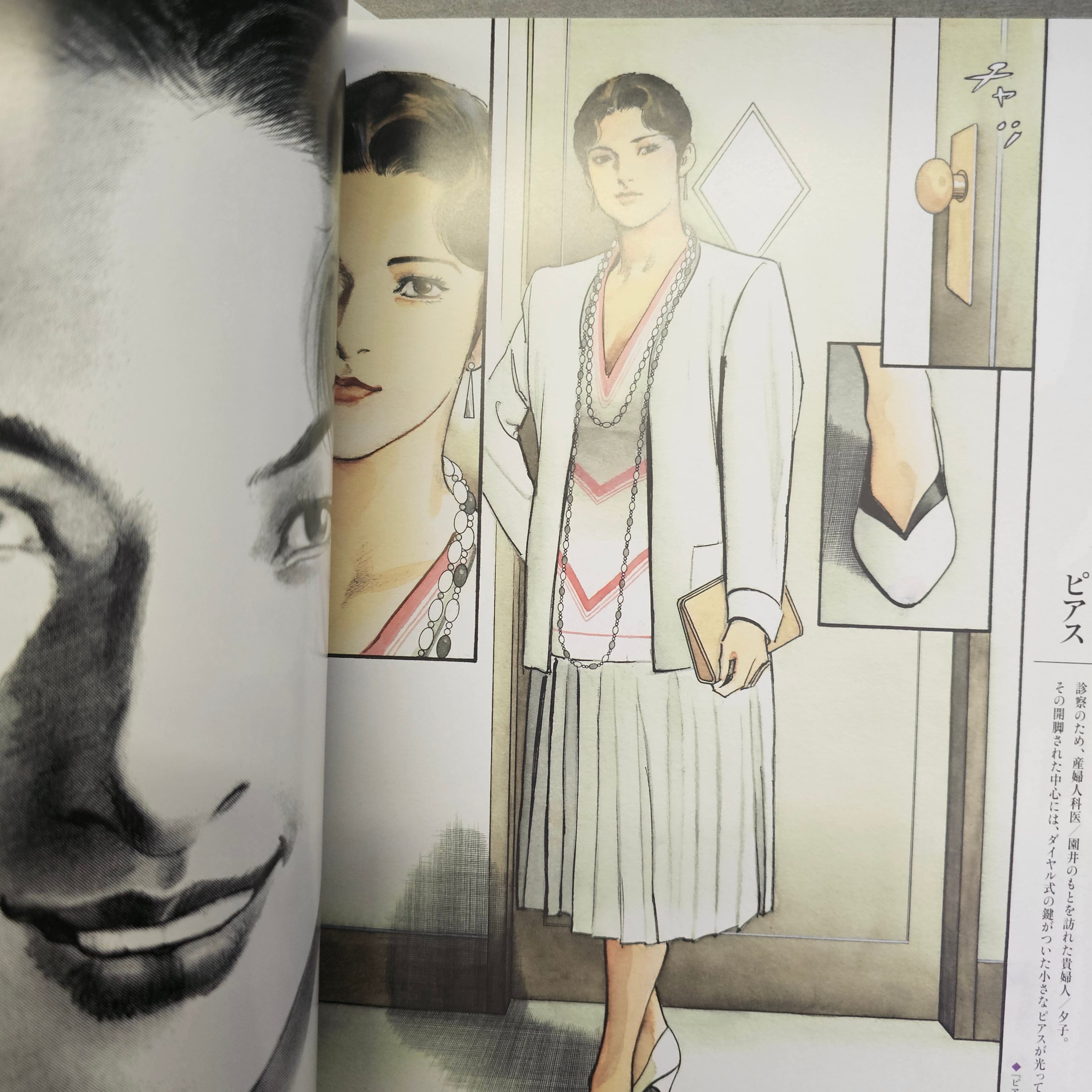 Ryoichi Ikegami Art Works - Japanese Wild and Beauty