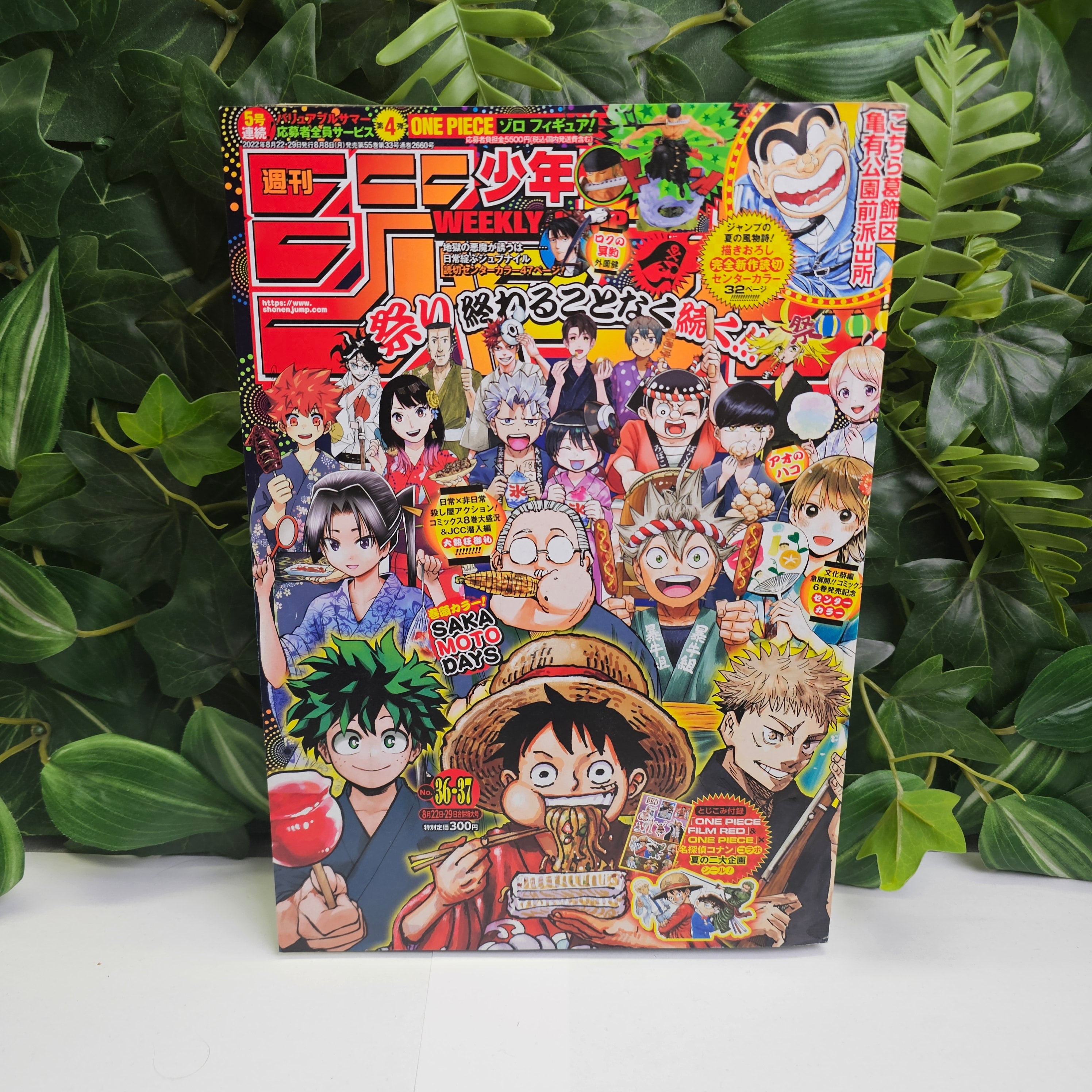 Weekly Shonen Jump n°36-37 (2022)