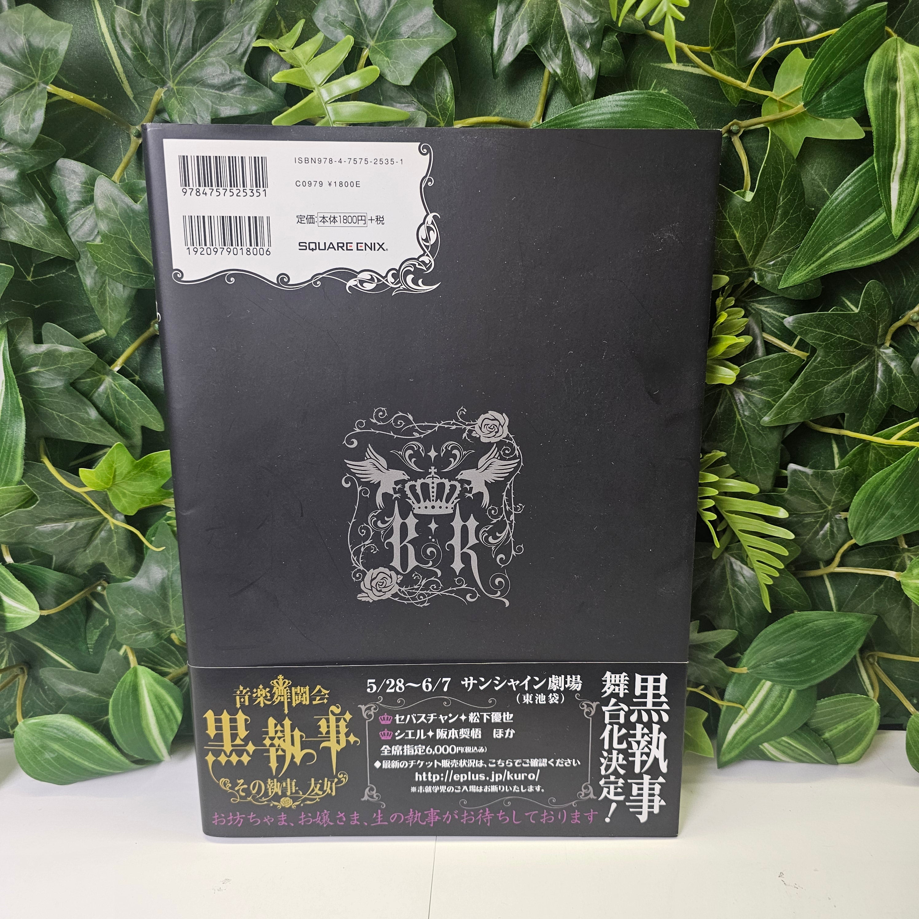 Artbook Black Butler - Black Record