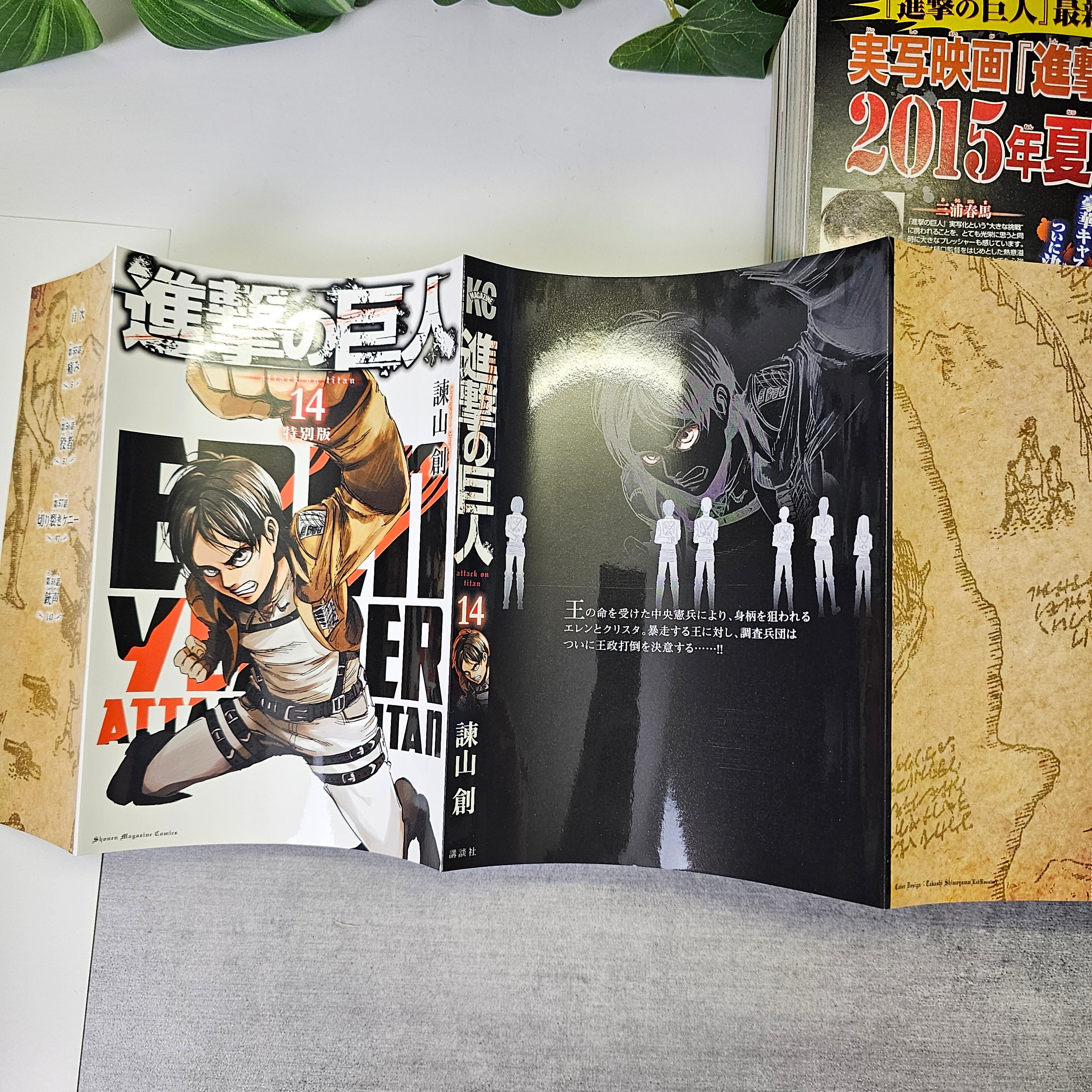 Bessatsu Shonen Magazine n°9 (2014)
