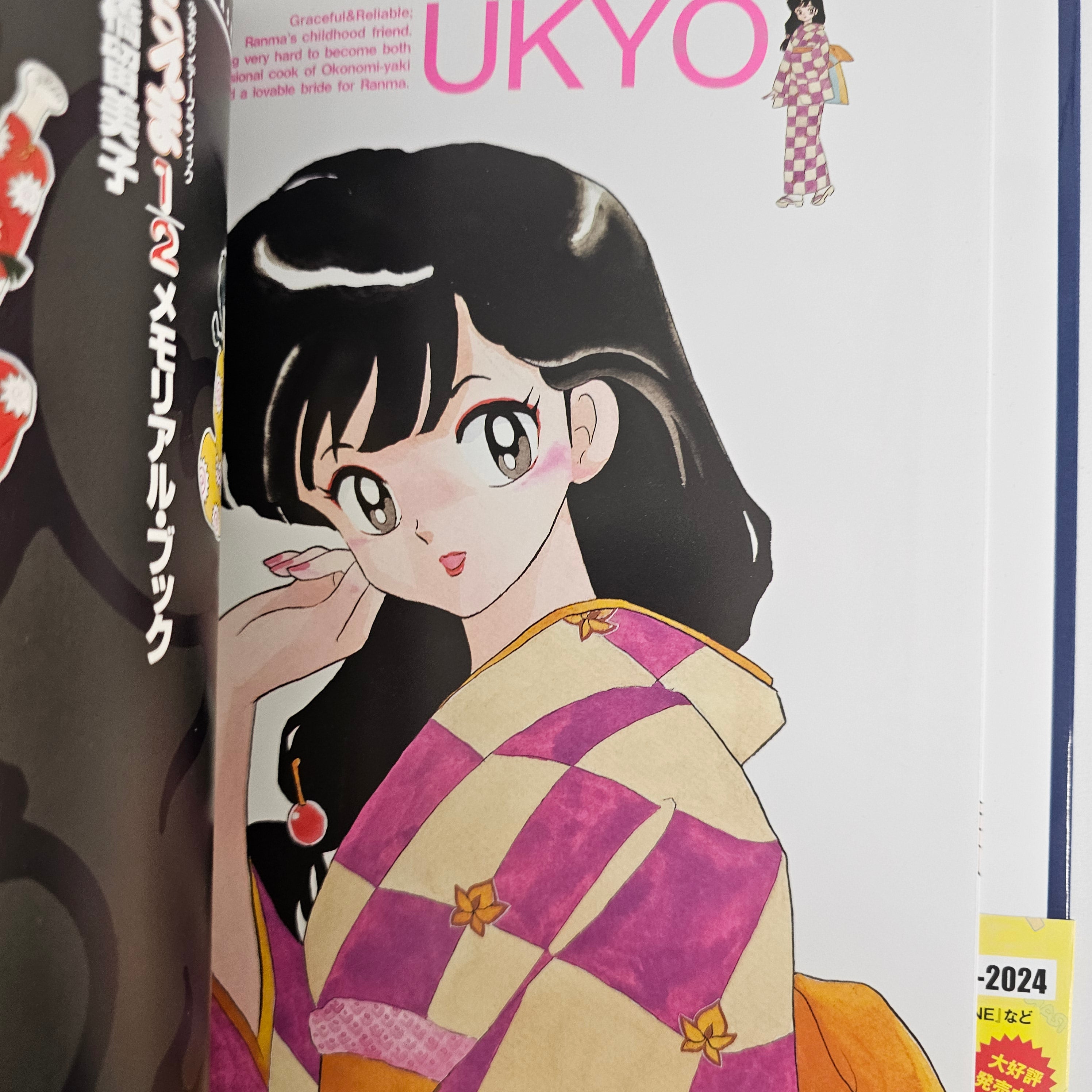 Ranma 1/2 - Memorial Book Édition Réimprimée