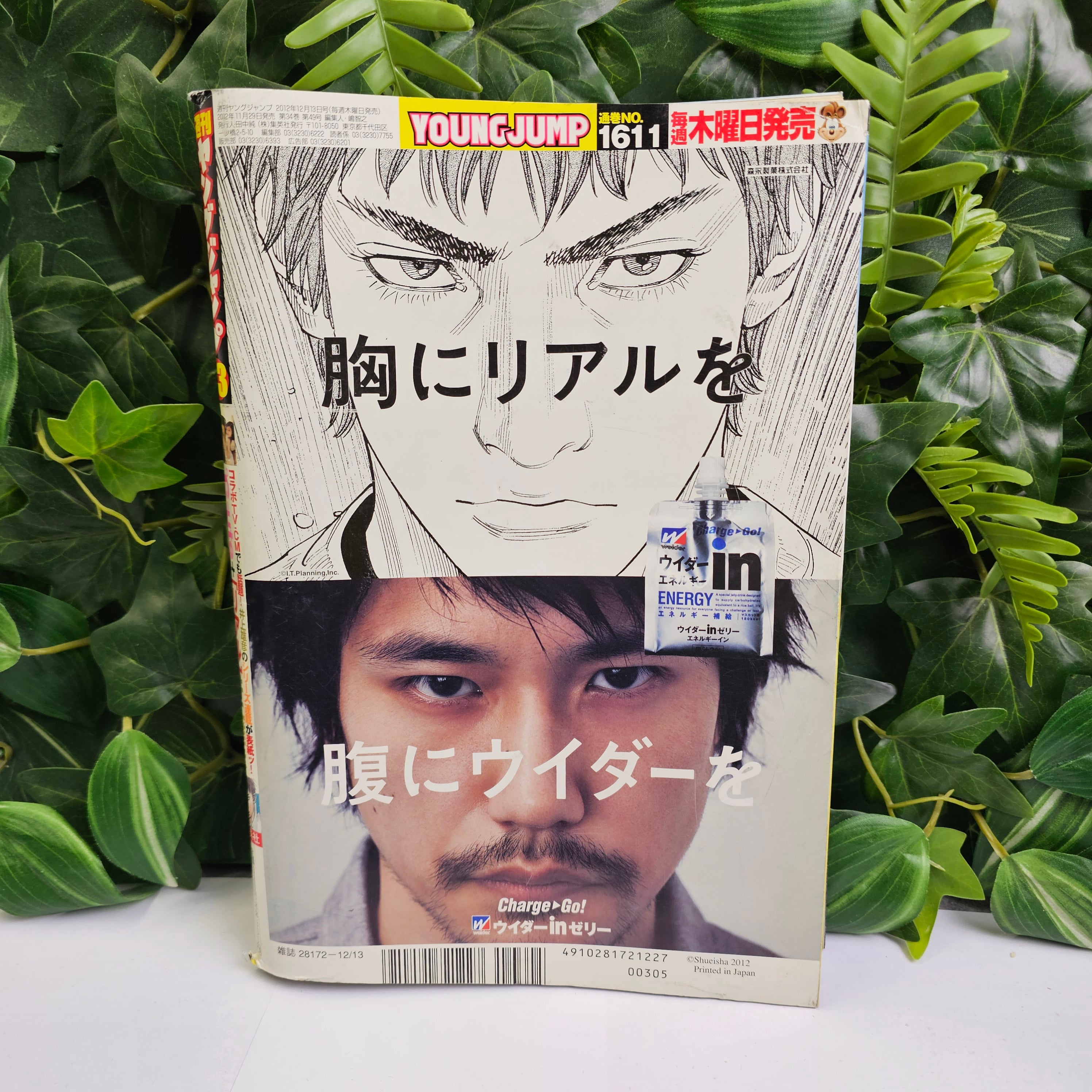 Weekly Young Jump n°53 (2012) (Real)