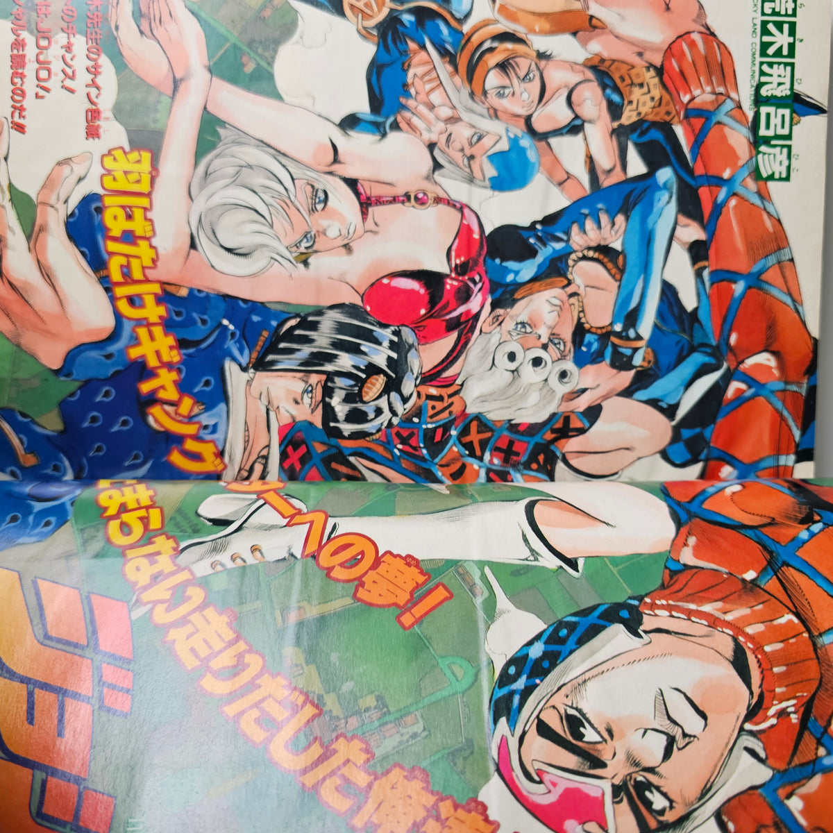 Weekly Shonen Jump n°9 (1998) (JoJo's Bizarre Adventure)