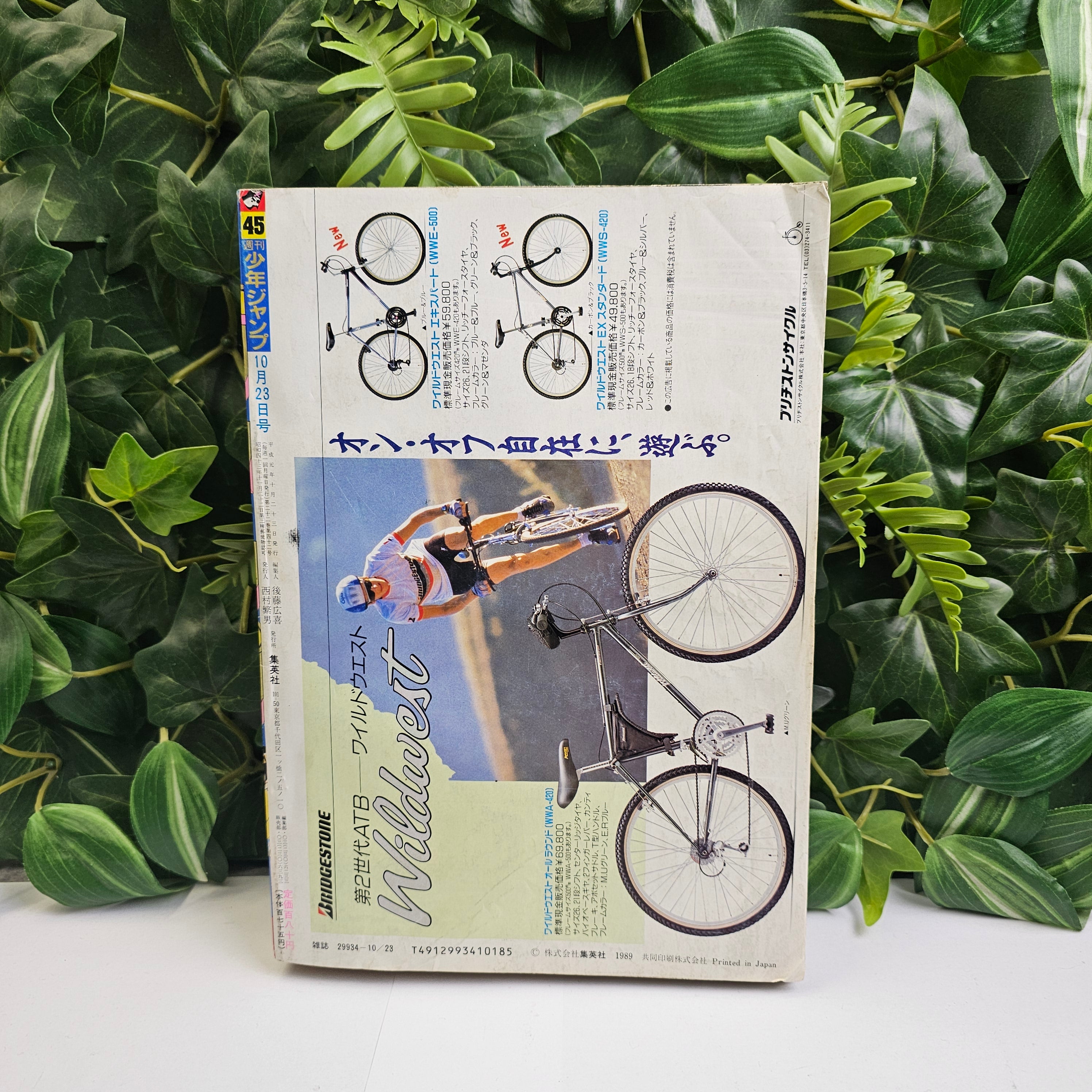 Weekly Shonen Jump n°45 (1989) (premier chapitre dragon quest)