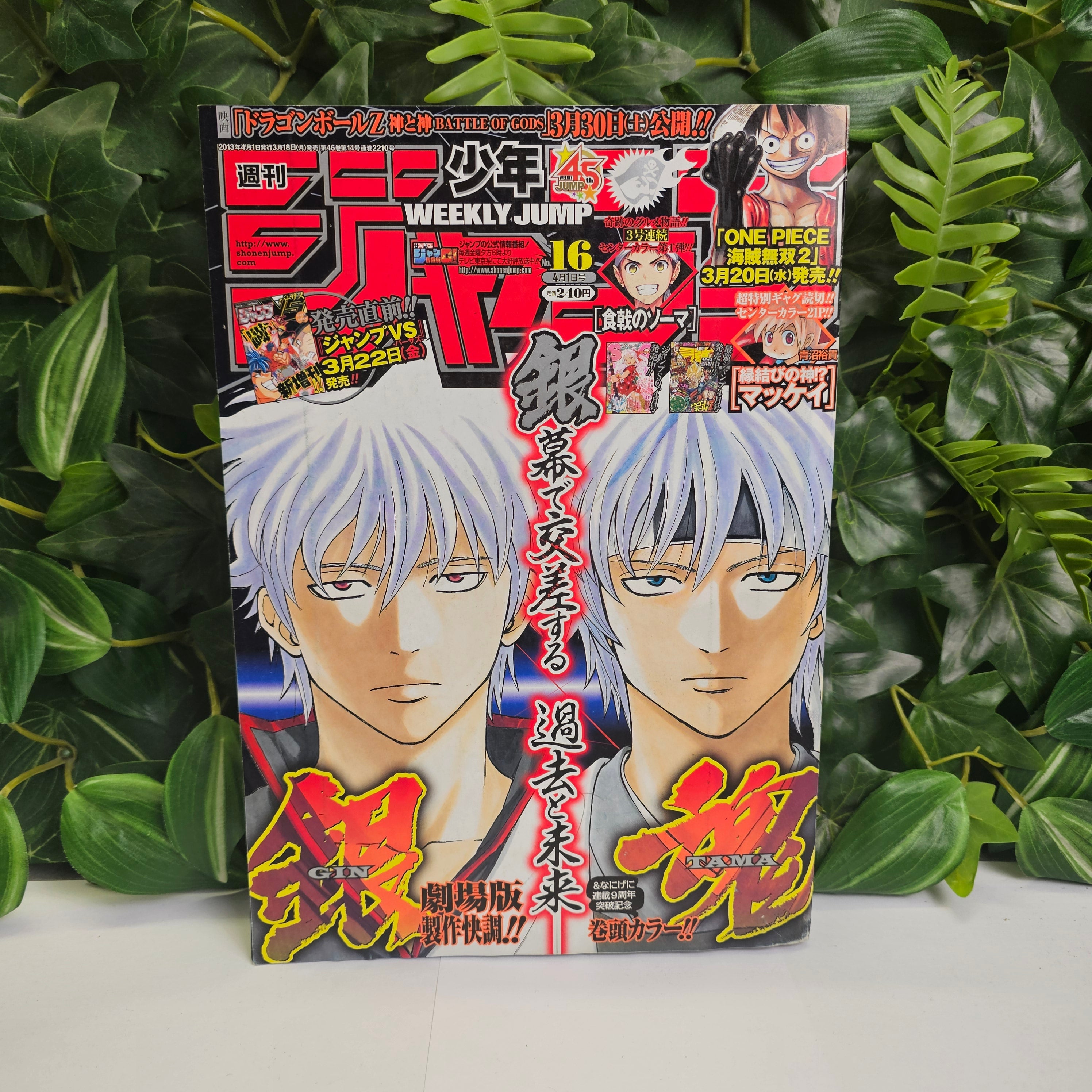 Weekly Shonen Jump n°16 (2013) (Gintama)