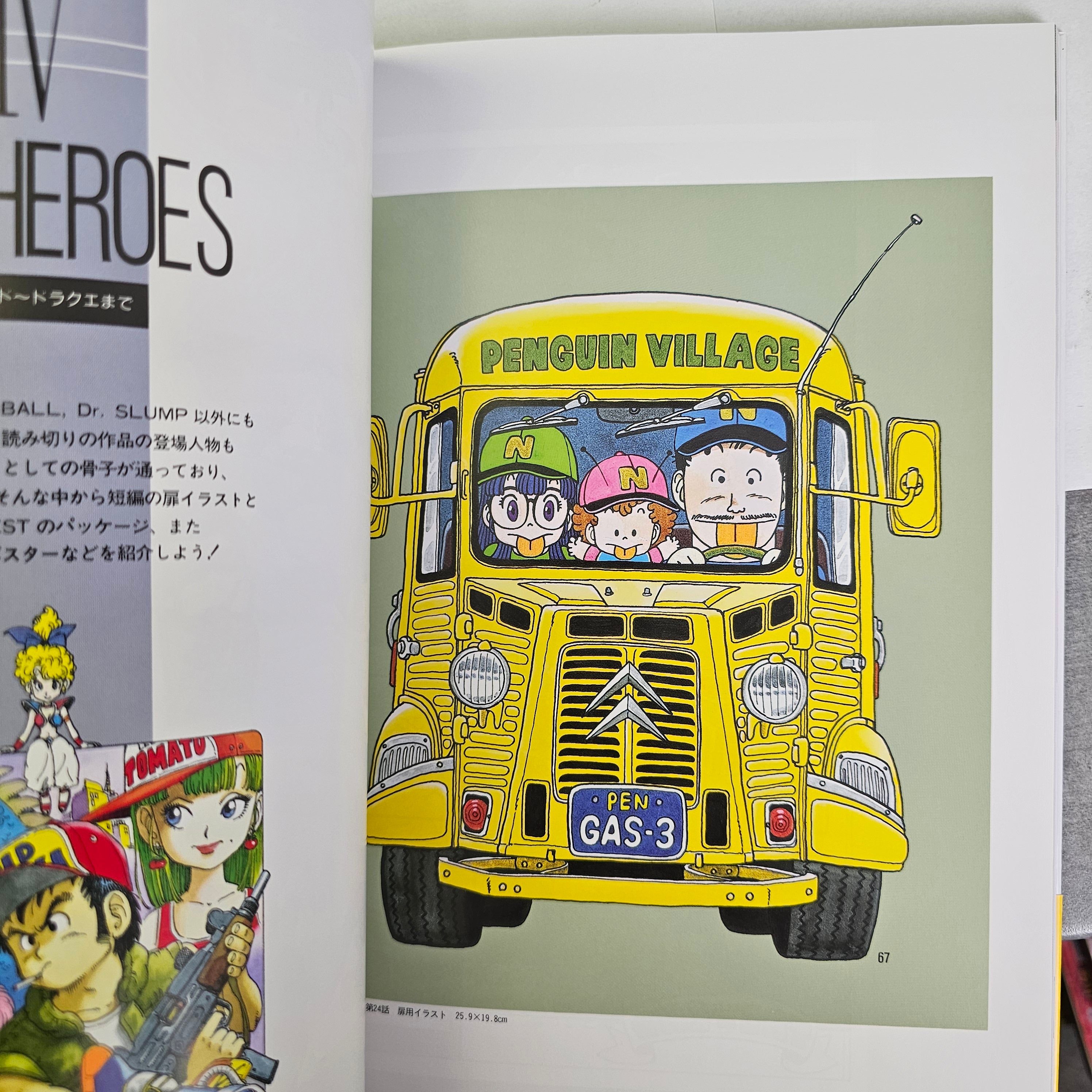 Dragon Ball artbook - Akira Toriyama - The World – vue 13