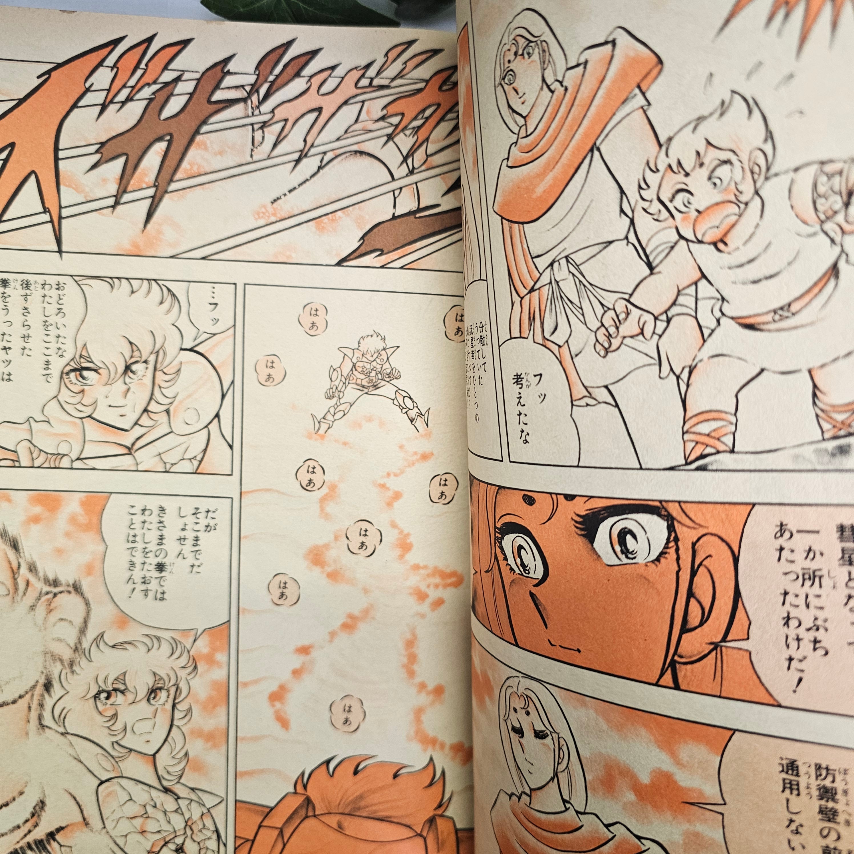 Weekly Shonen Jump n°45 (1986)