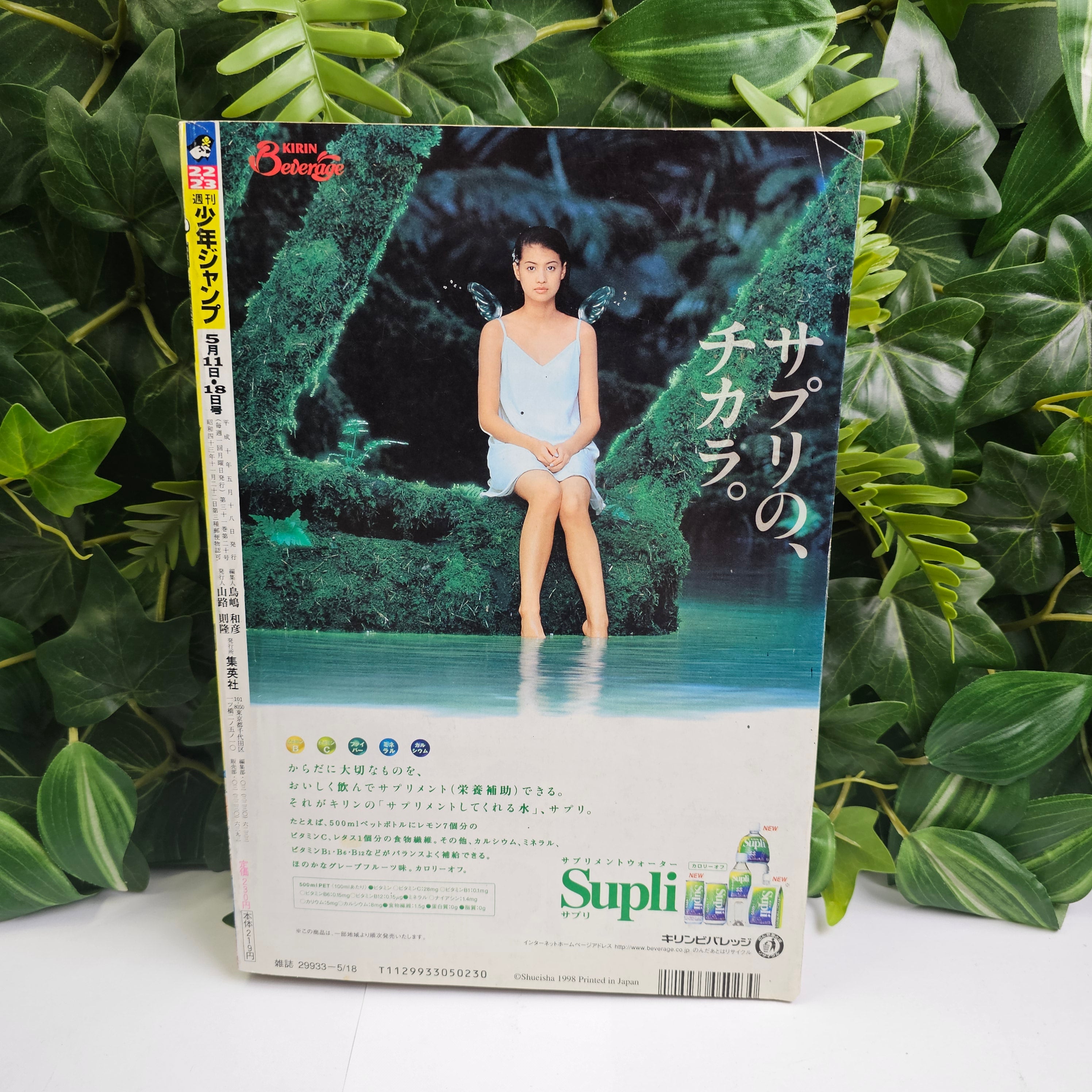 Weekly Shonen Jump n°22-23 (1998) (One Piece)