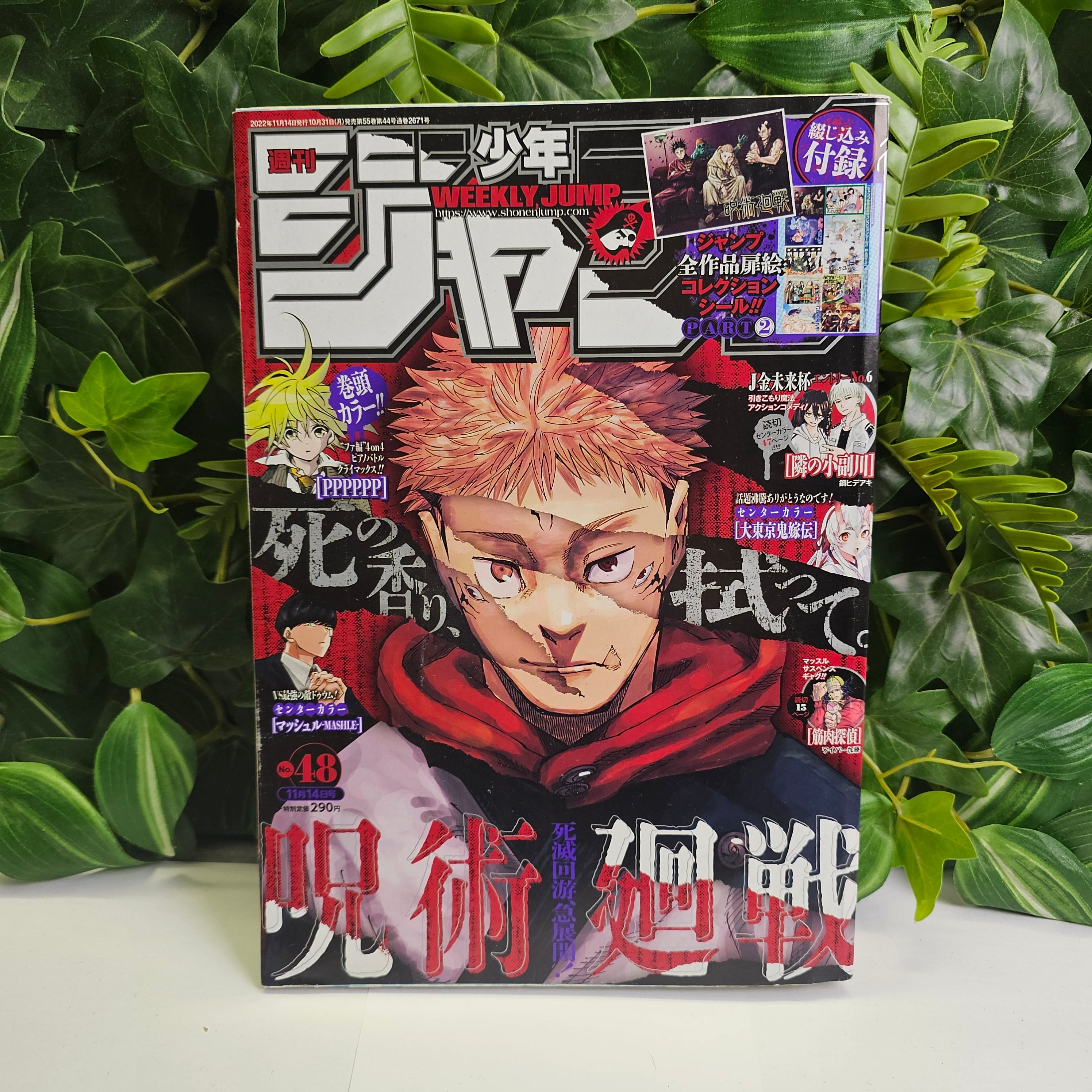 Weekly Shonen Jump n°48 (2022)