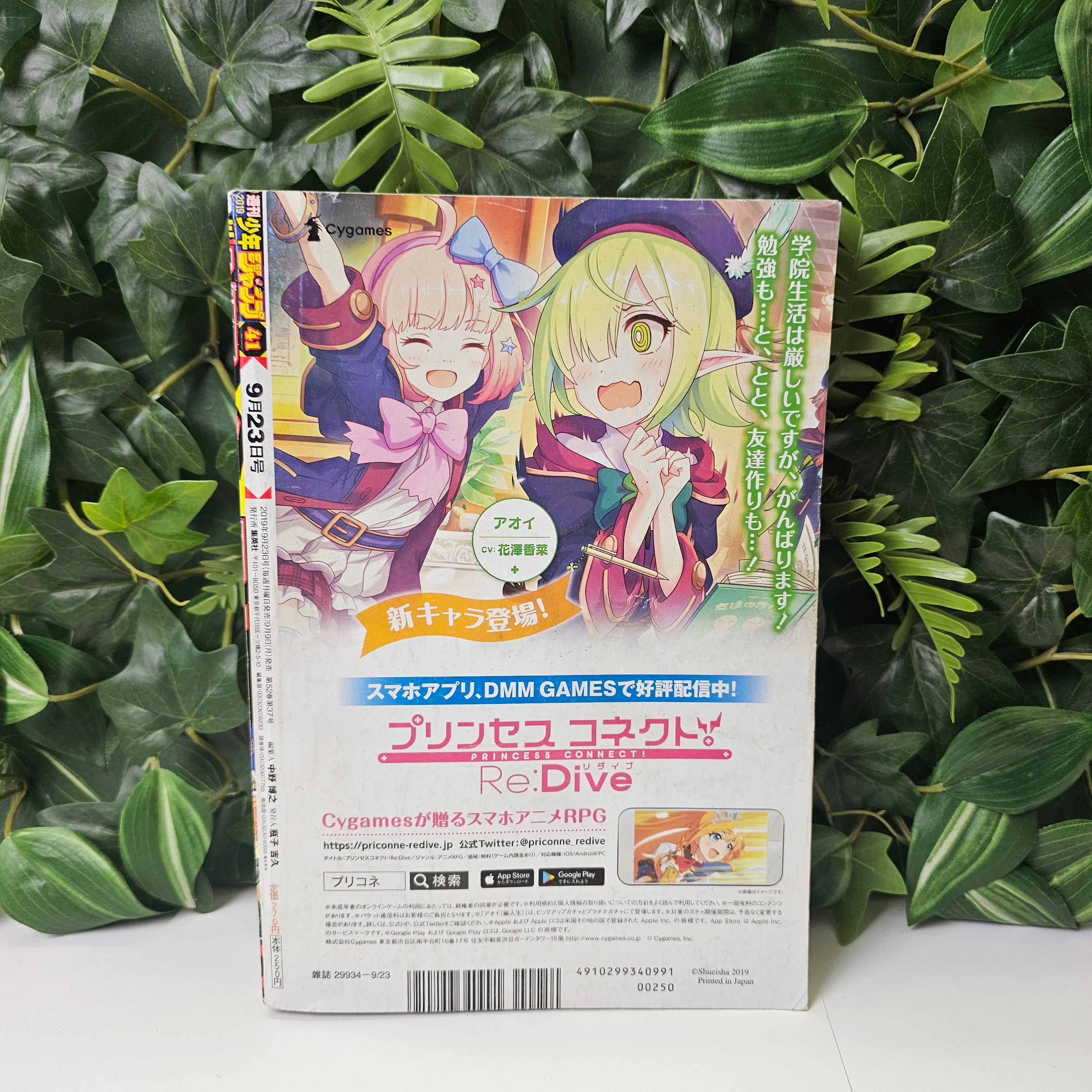 Weekly Shonen Jump n°41 (2019)