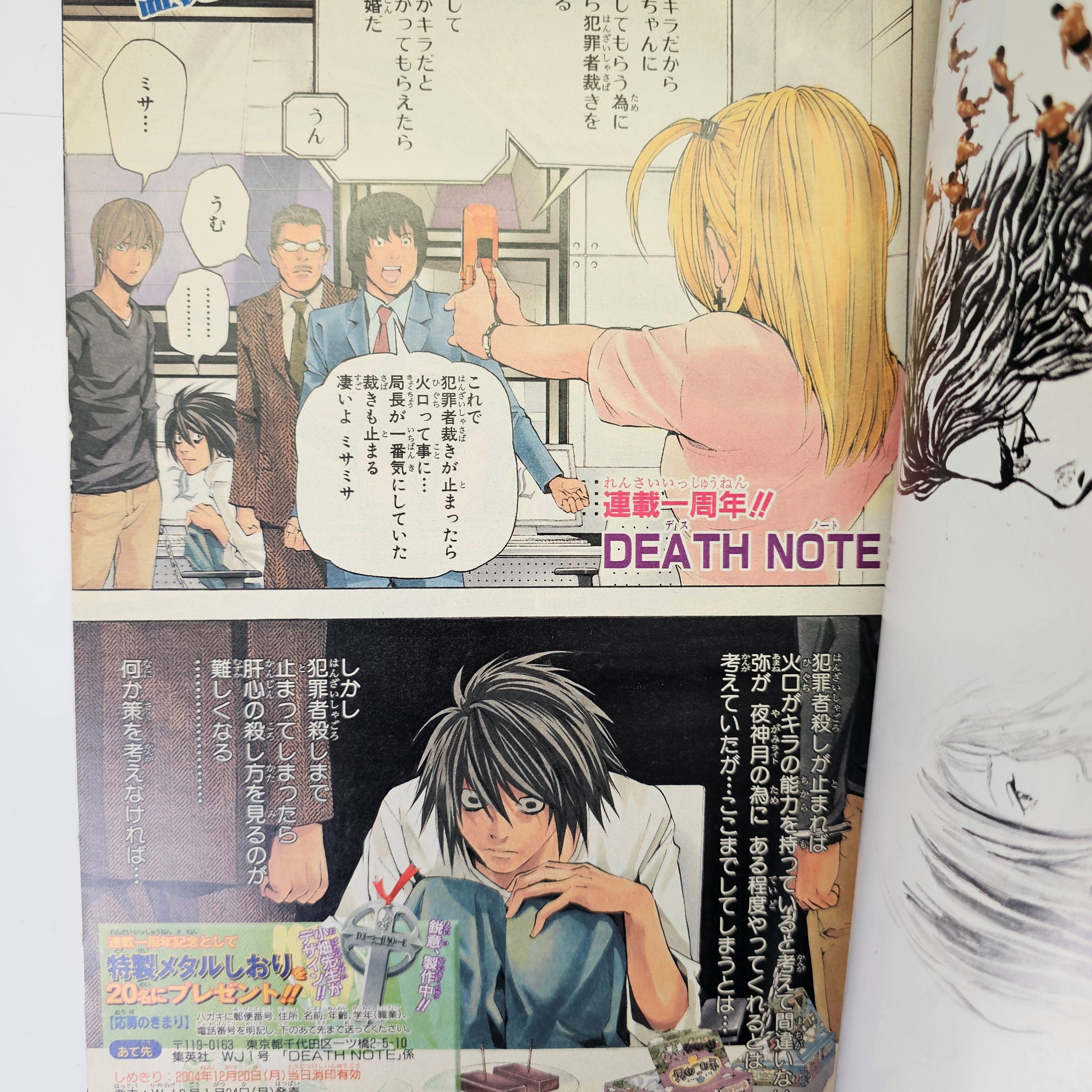 Weekly Shonen Jump n°1 (2005) (Death Note)