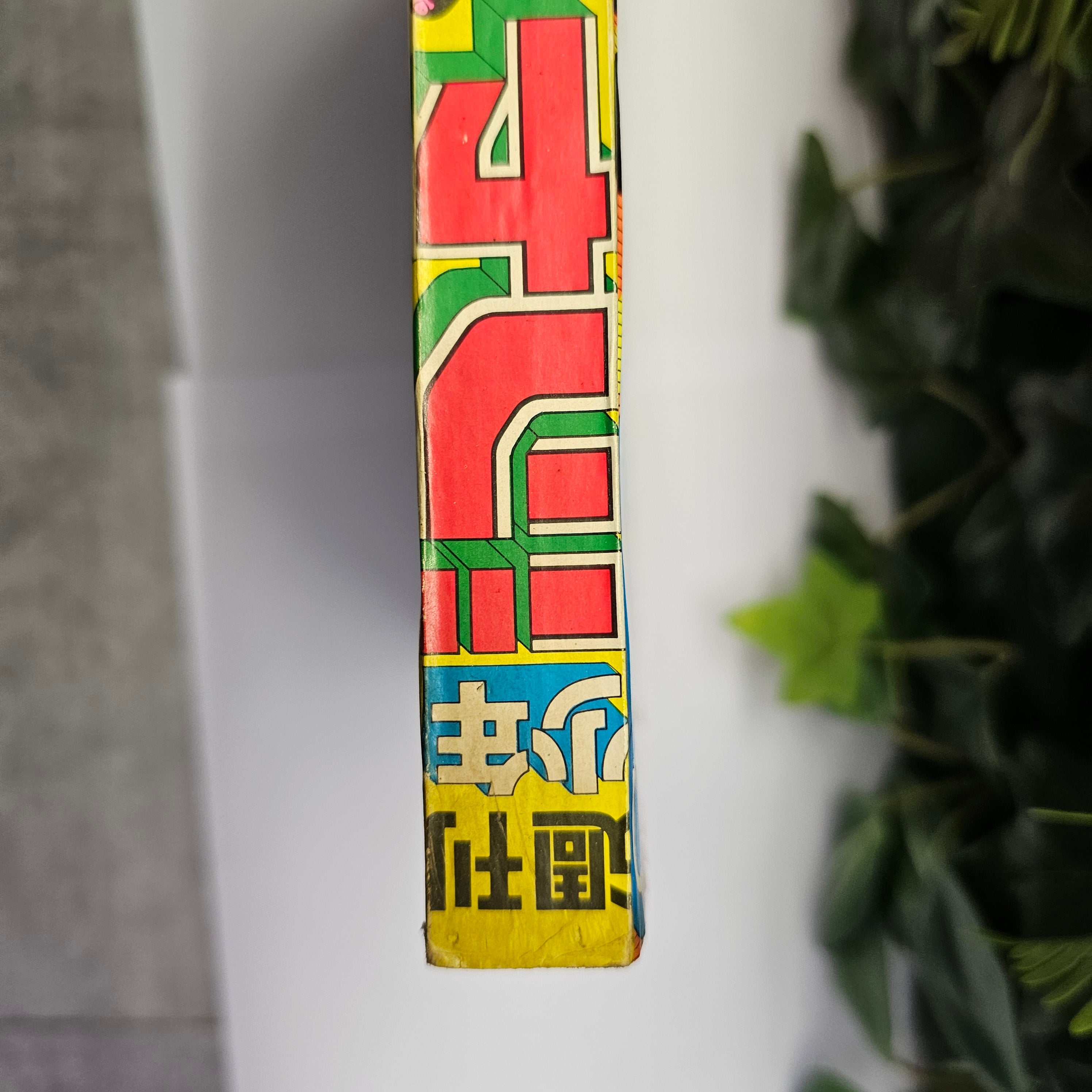 Weekly Shonen Jump n°42 (1985)