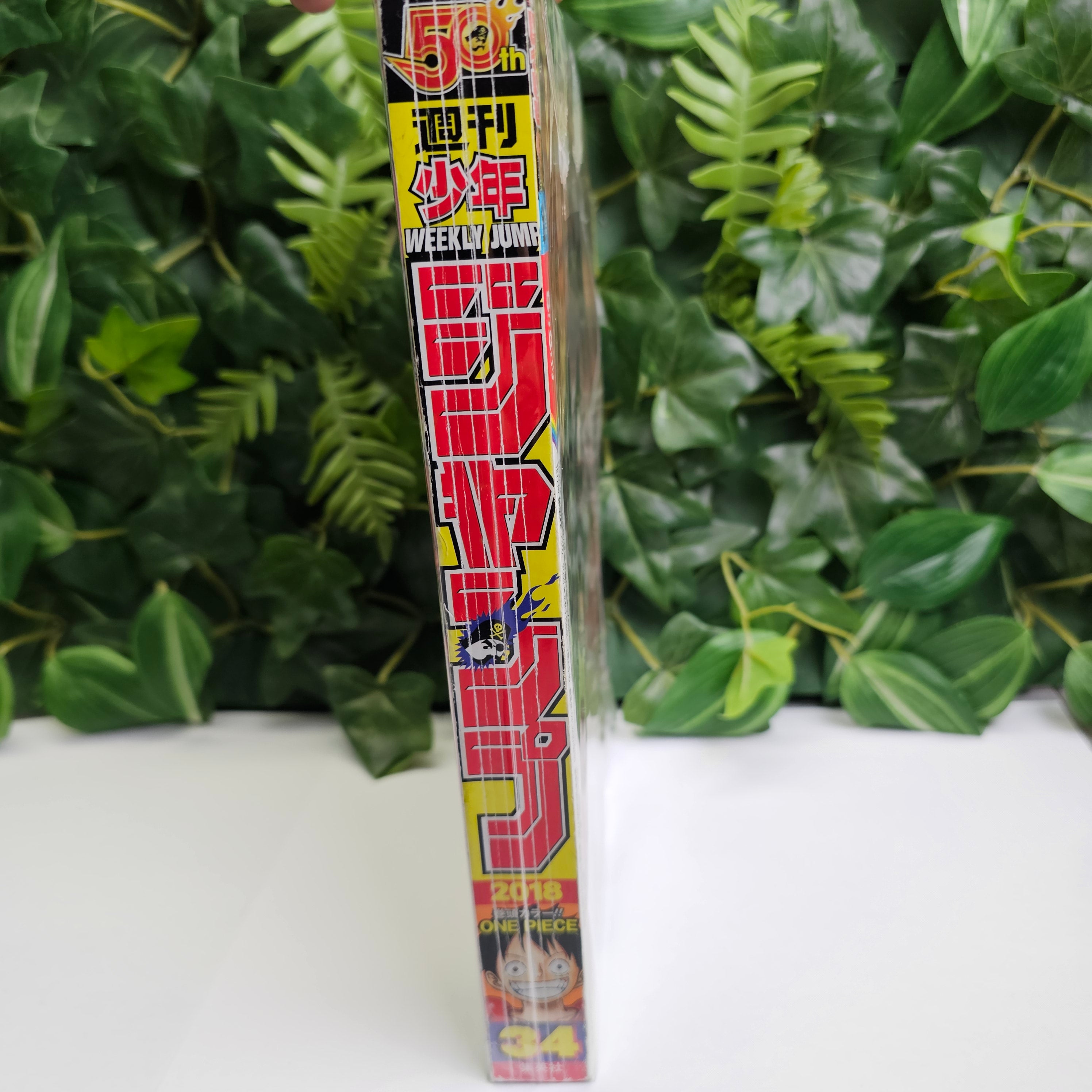 Weekly Shonen Jump n°34 (2018)