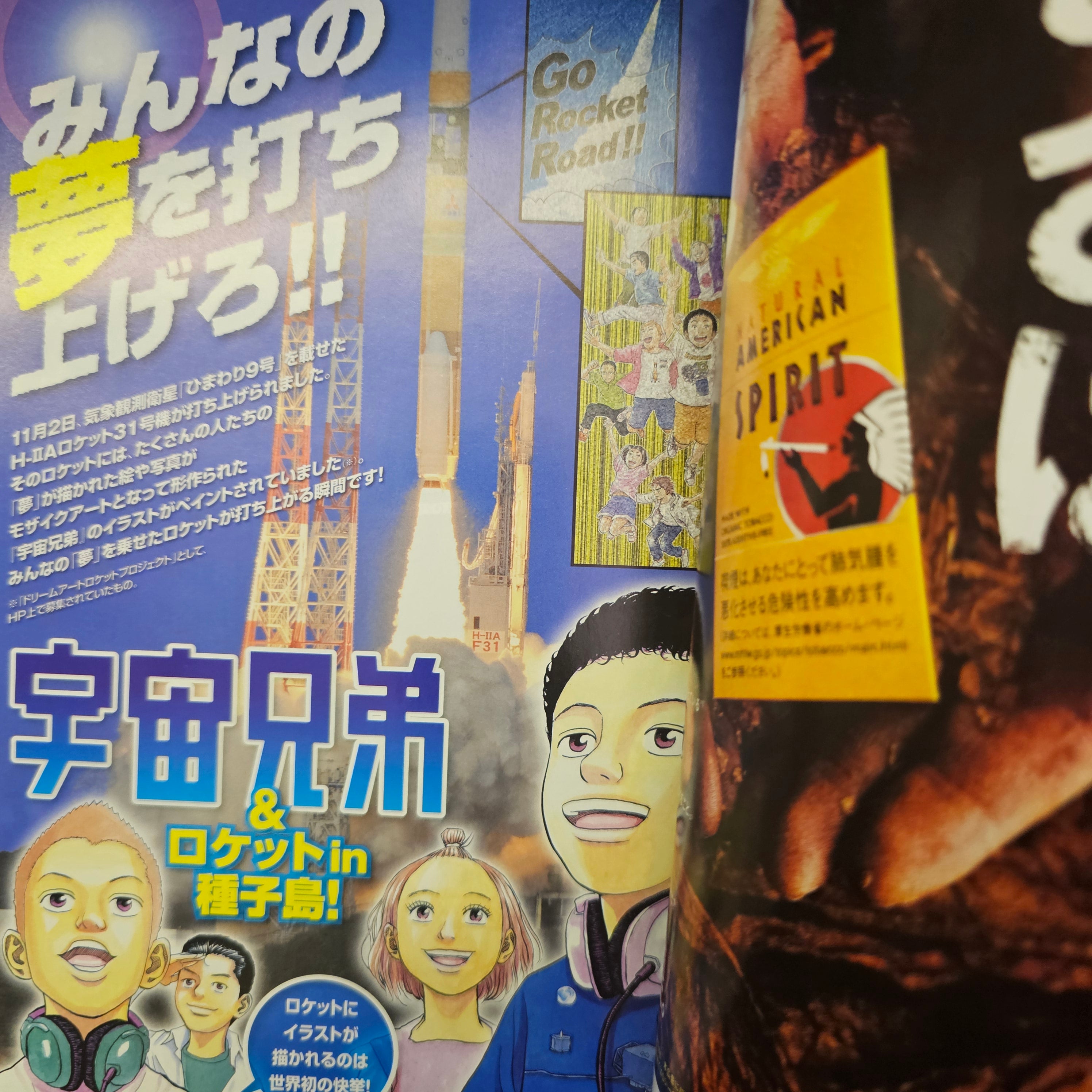 Weekly Morning Magazine n°23 (2017)