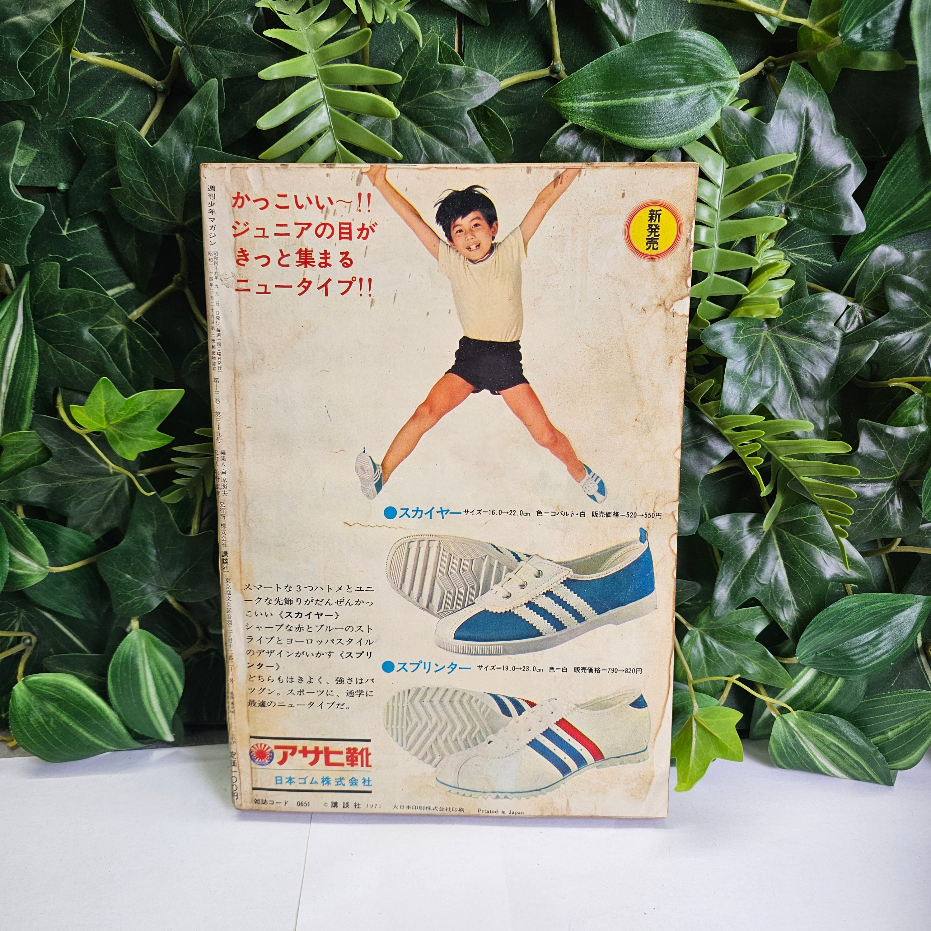 Weekly Shonen Magazine n°37 (1971)