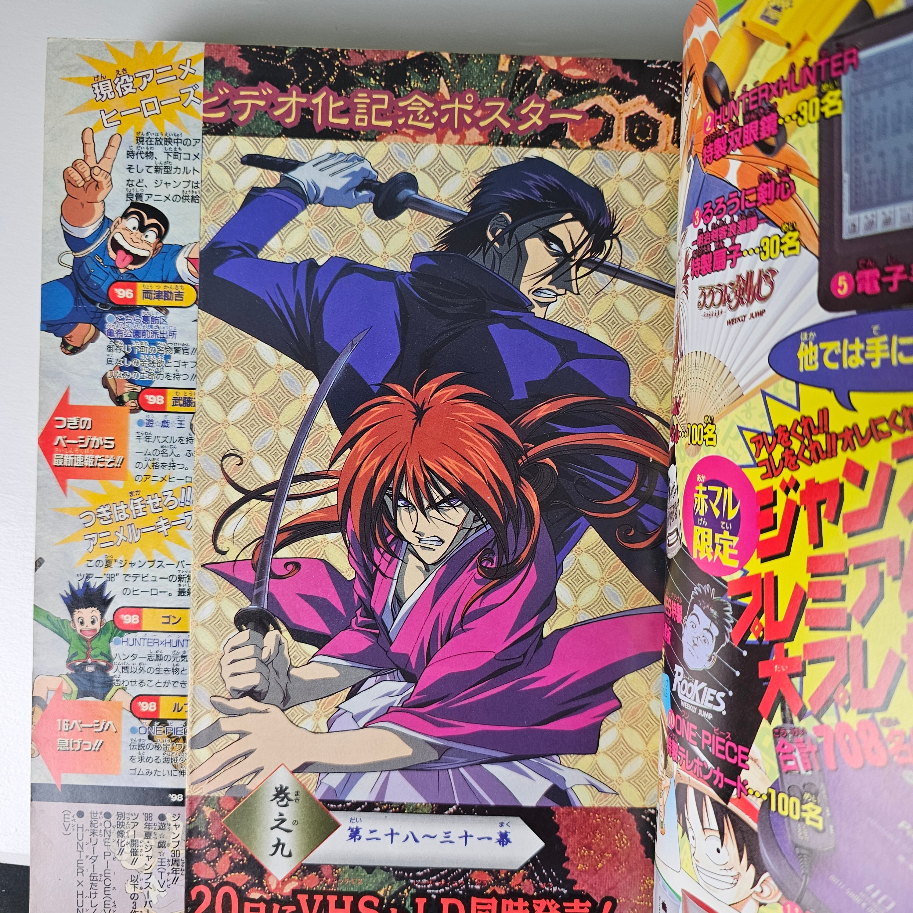 Akamaru Jump SPRING (1998) (One Piece)