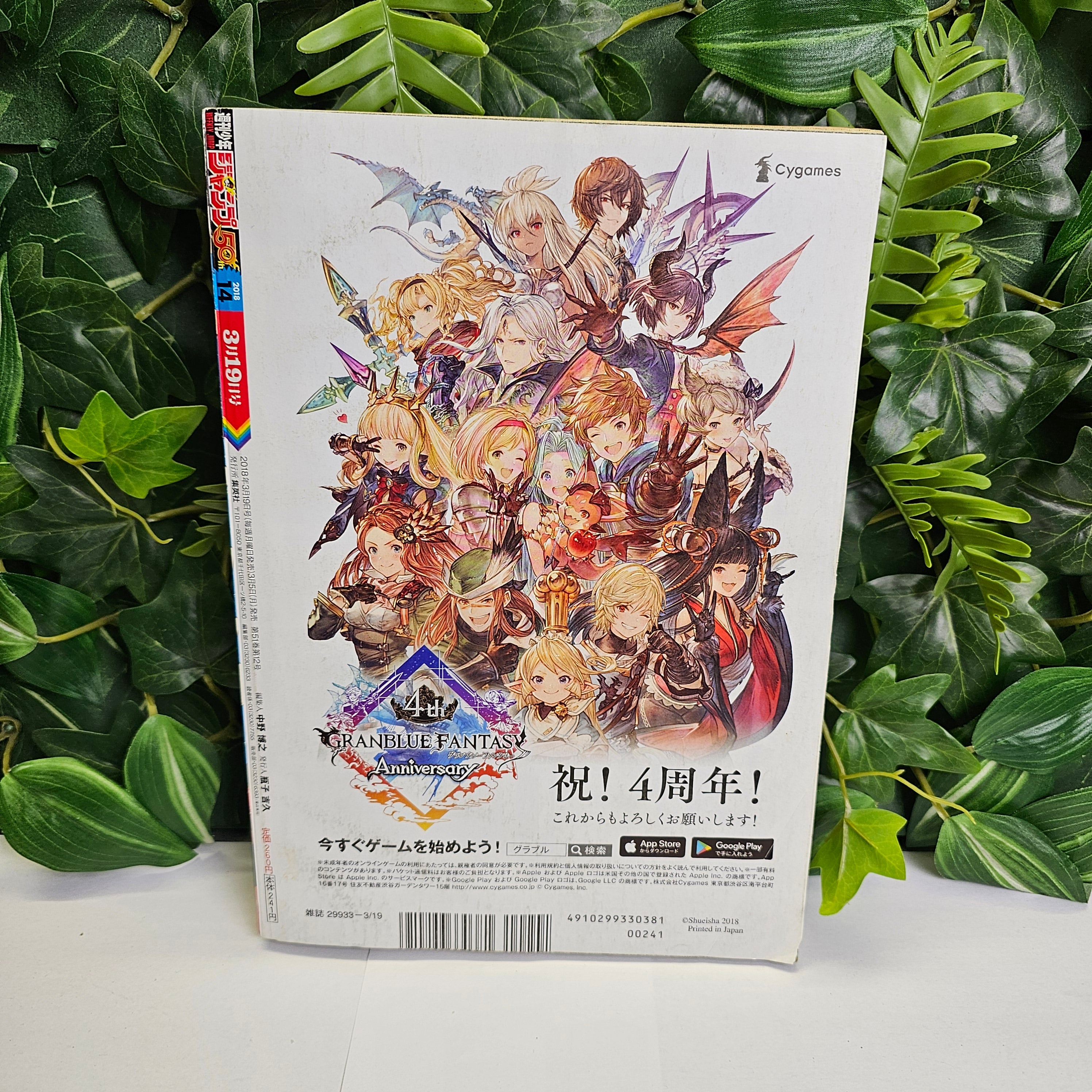 Weekly Shonen Jump n°14 (2018) PREMIER CHAPITRE