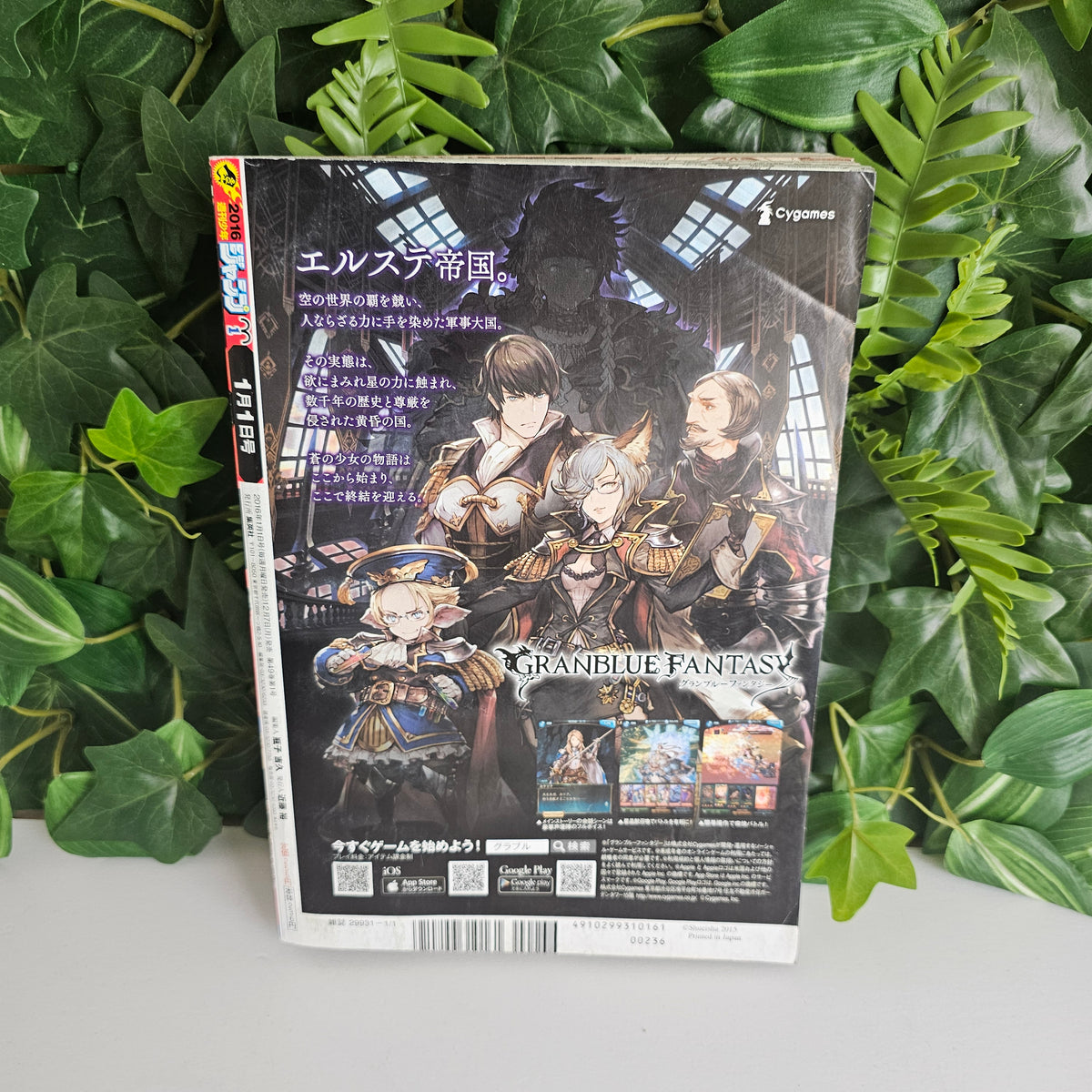 Weekly Shonen Jump n°1 (2016) (One Piece)