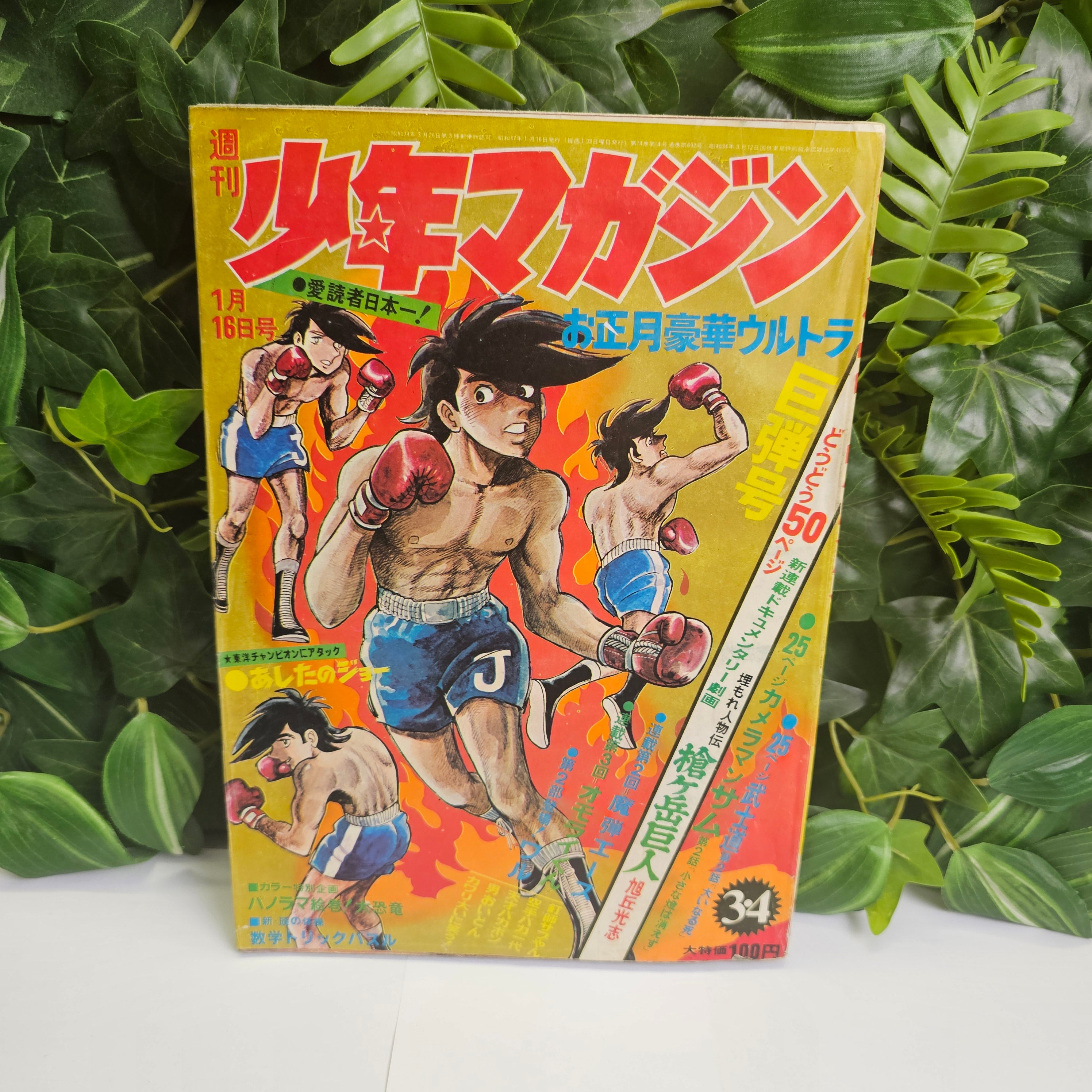 Weekly Shonen Magazine n°3-4 (1972) (Ashita No Joe)