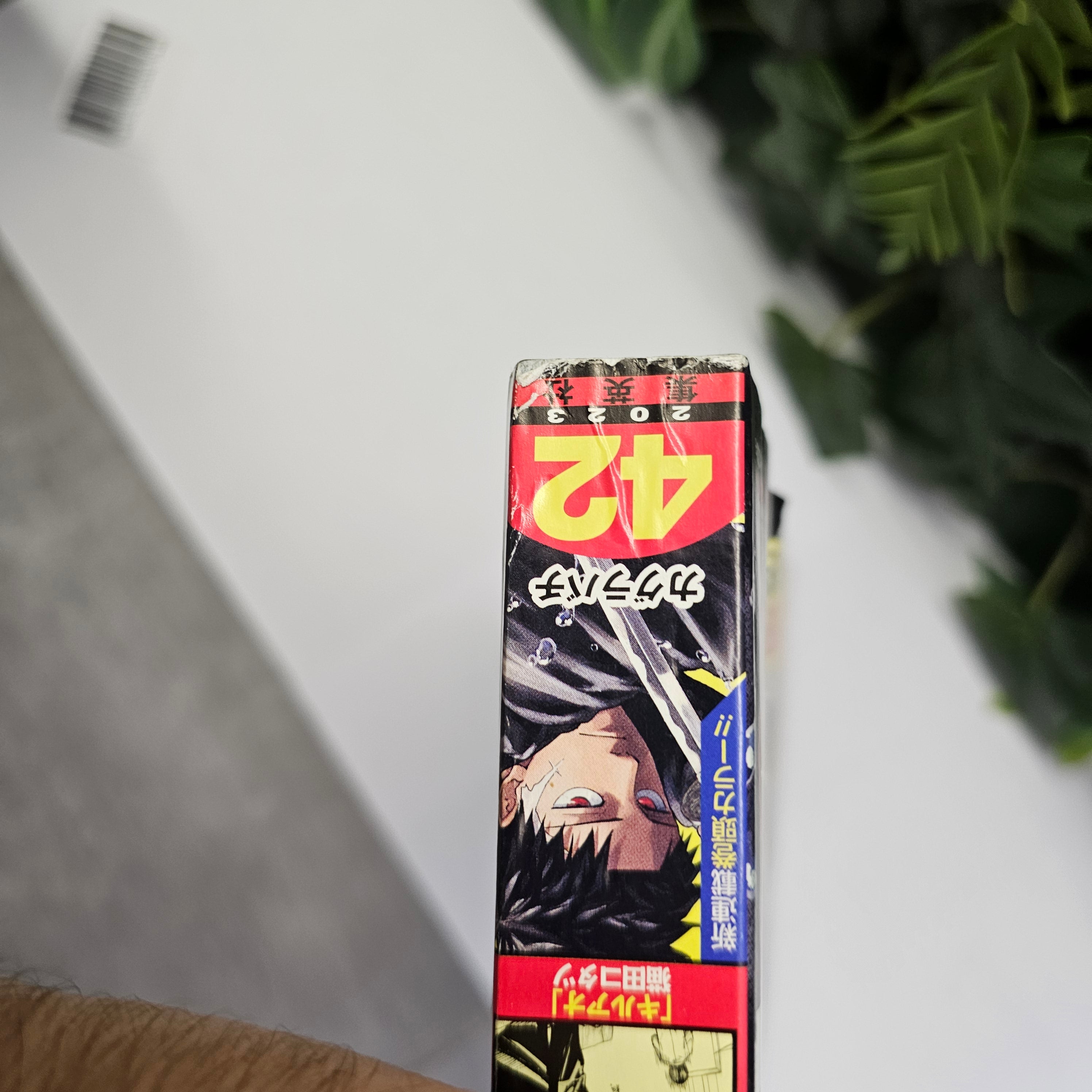 Weekly Shonen Jump n°42 (2023) Premier Chapitre