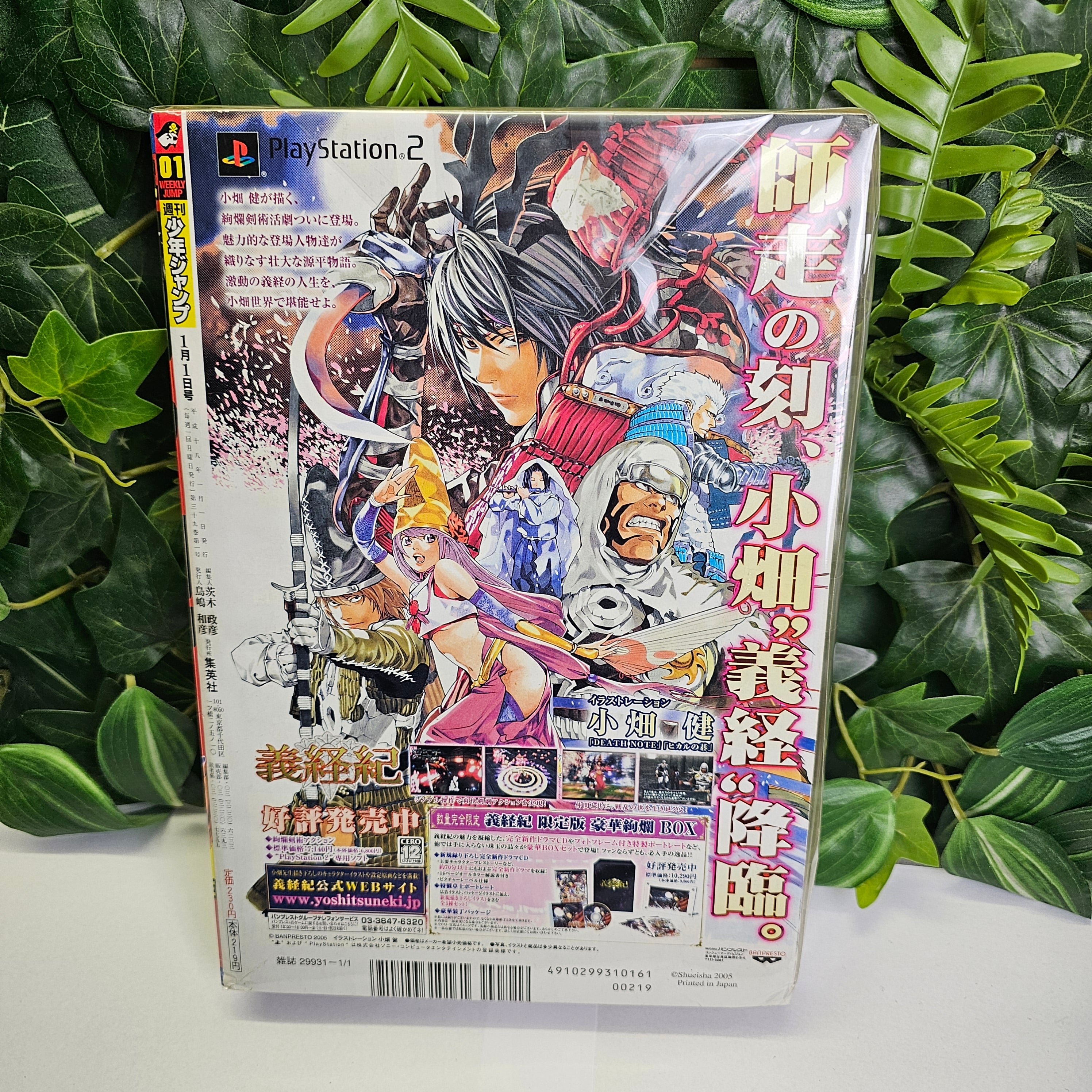 Weekly Shonen Jump n°1 (2006) (Death Note)