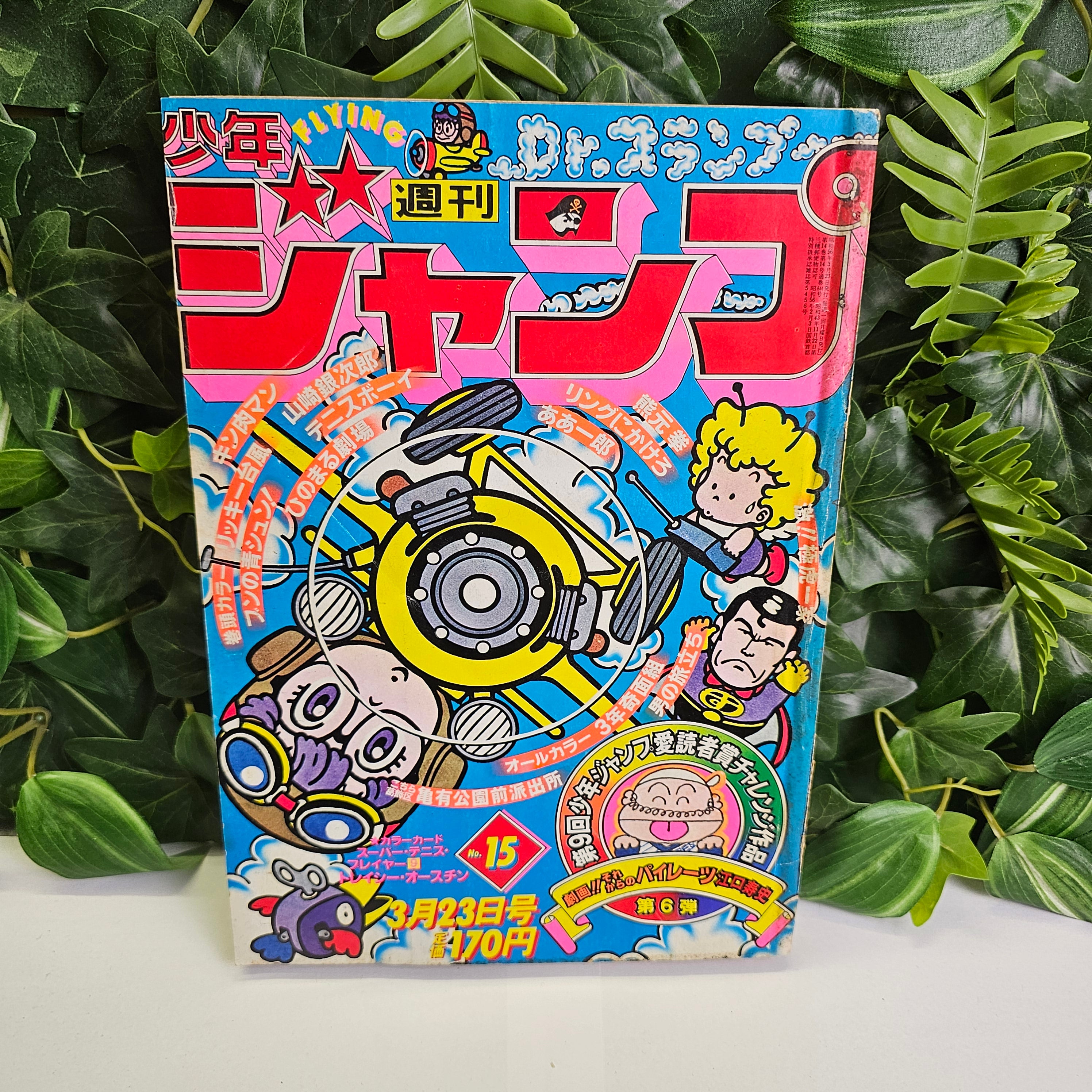 Weekly Shonen Jump n°15 (1981) (Dr Slump)
