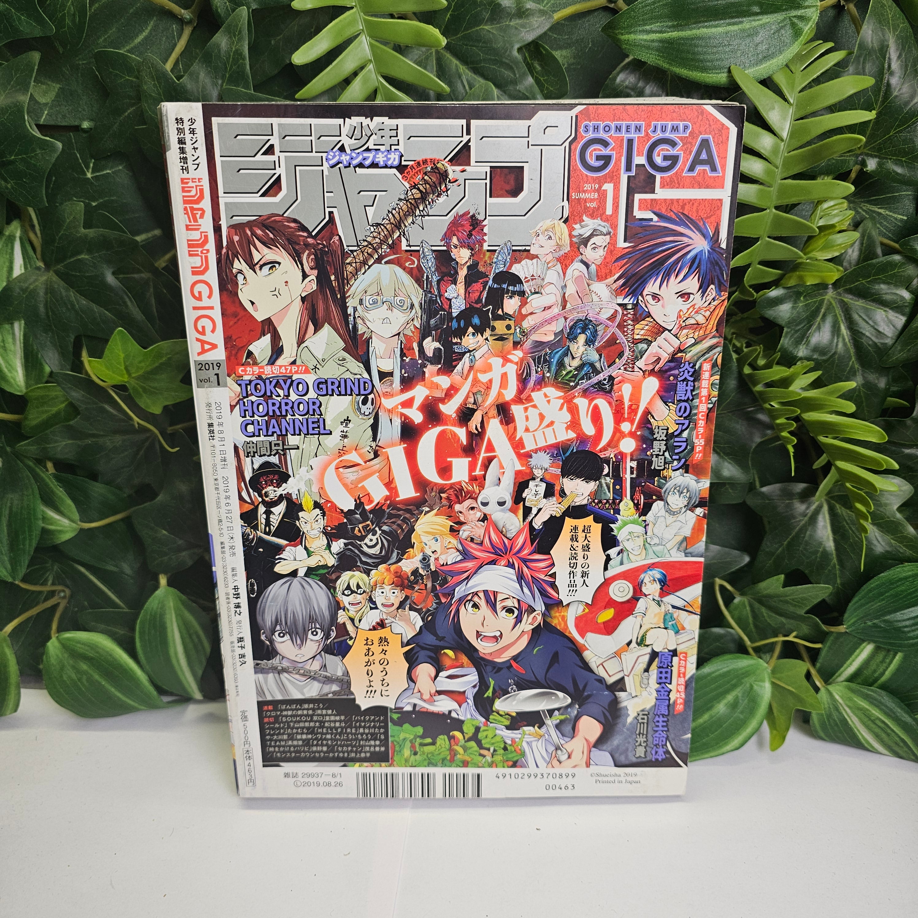 Jump GIGA n°1 (2019) (Food Wars X Dr. Stone)