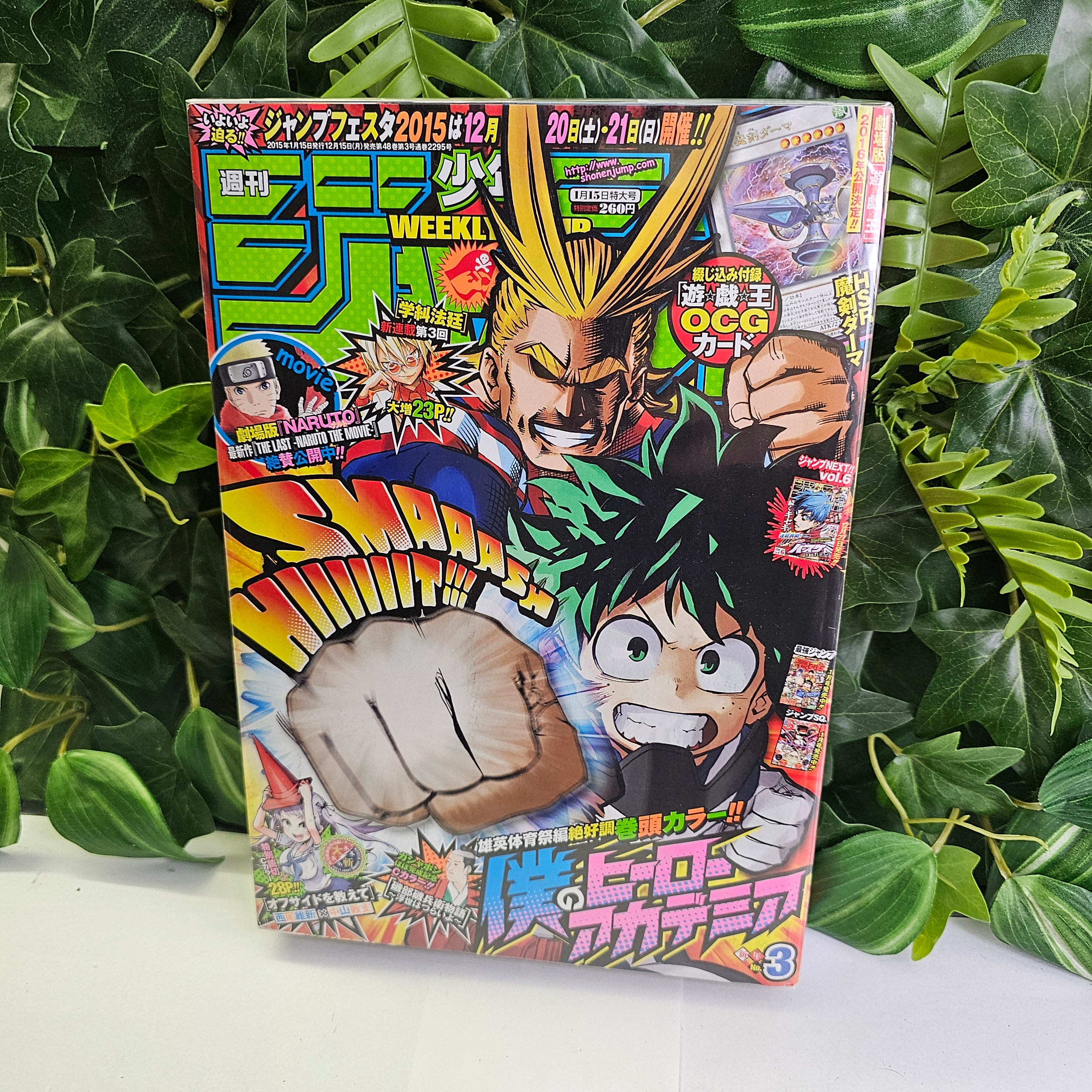 Weekly Shonen Jump n°3 (2015) (My Hero Academia)