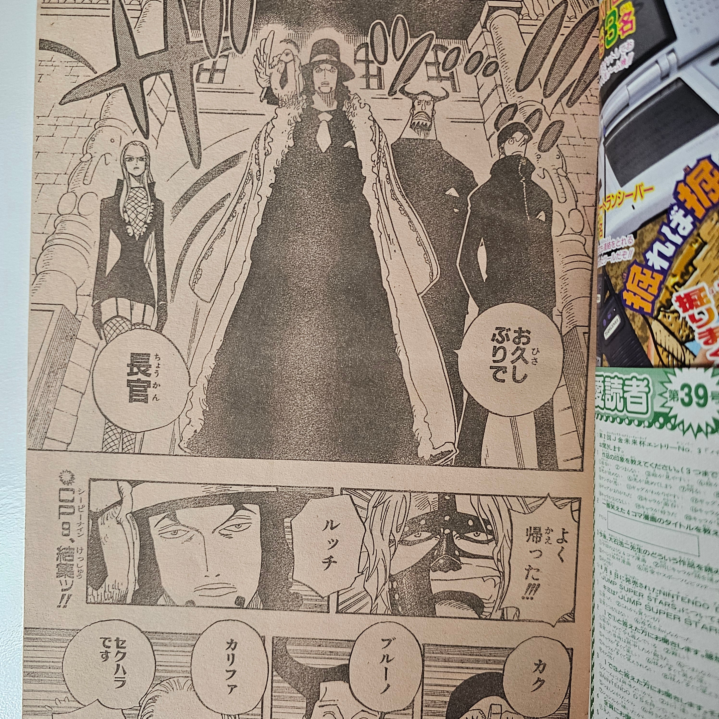 Weekly Shonen Jump n°39 (2005) (One Piece)