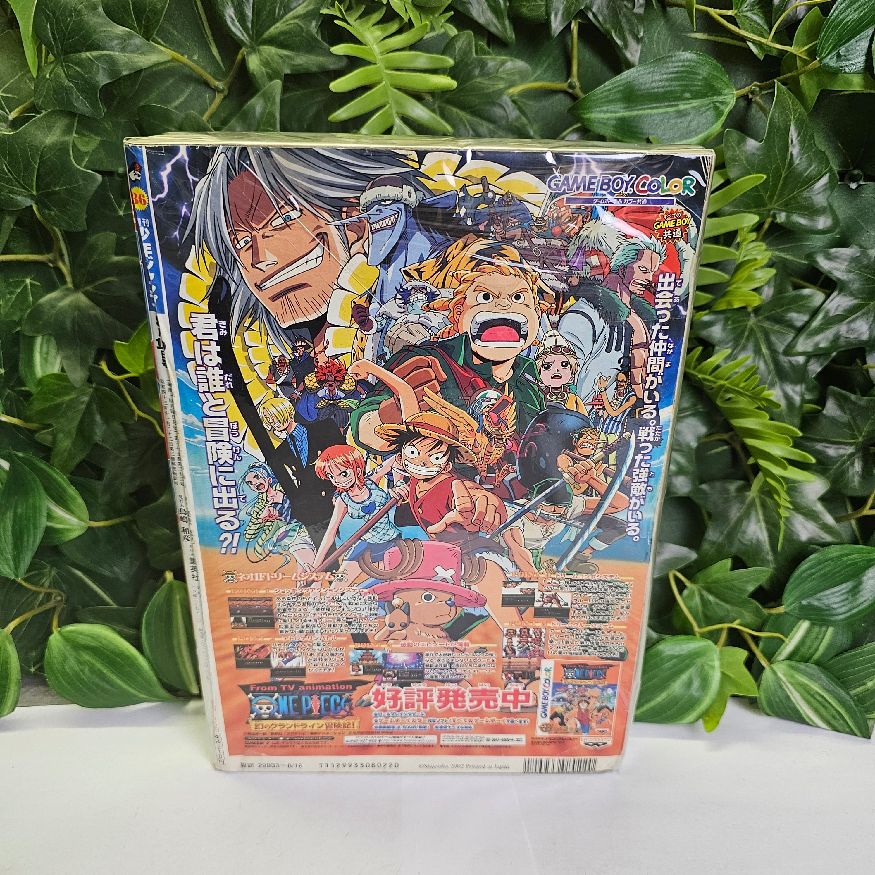 Weekly Shonen Jump n°36 (2002) (Yu-Gi-Oh!)