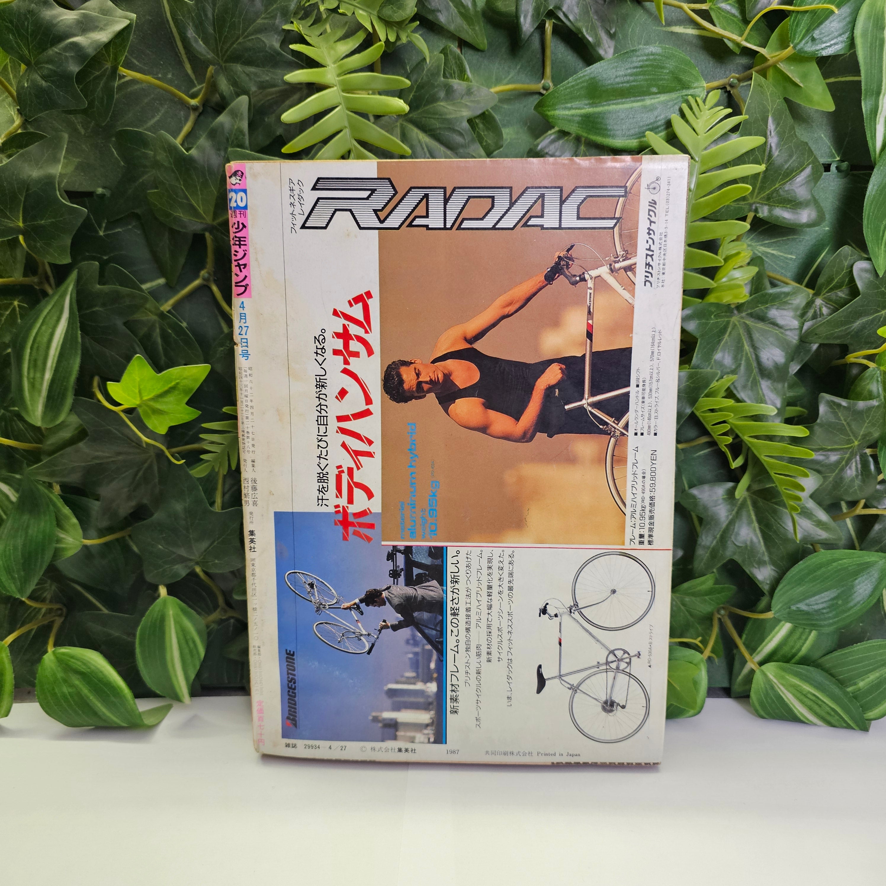 Weekly Shonen Jump n°20 (1987)