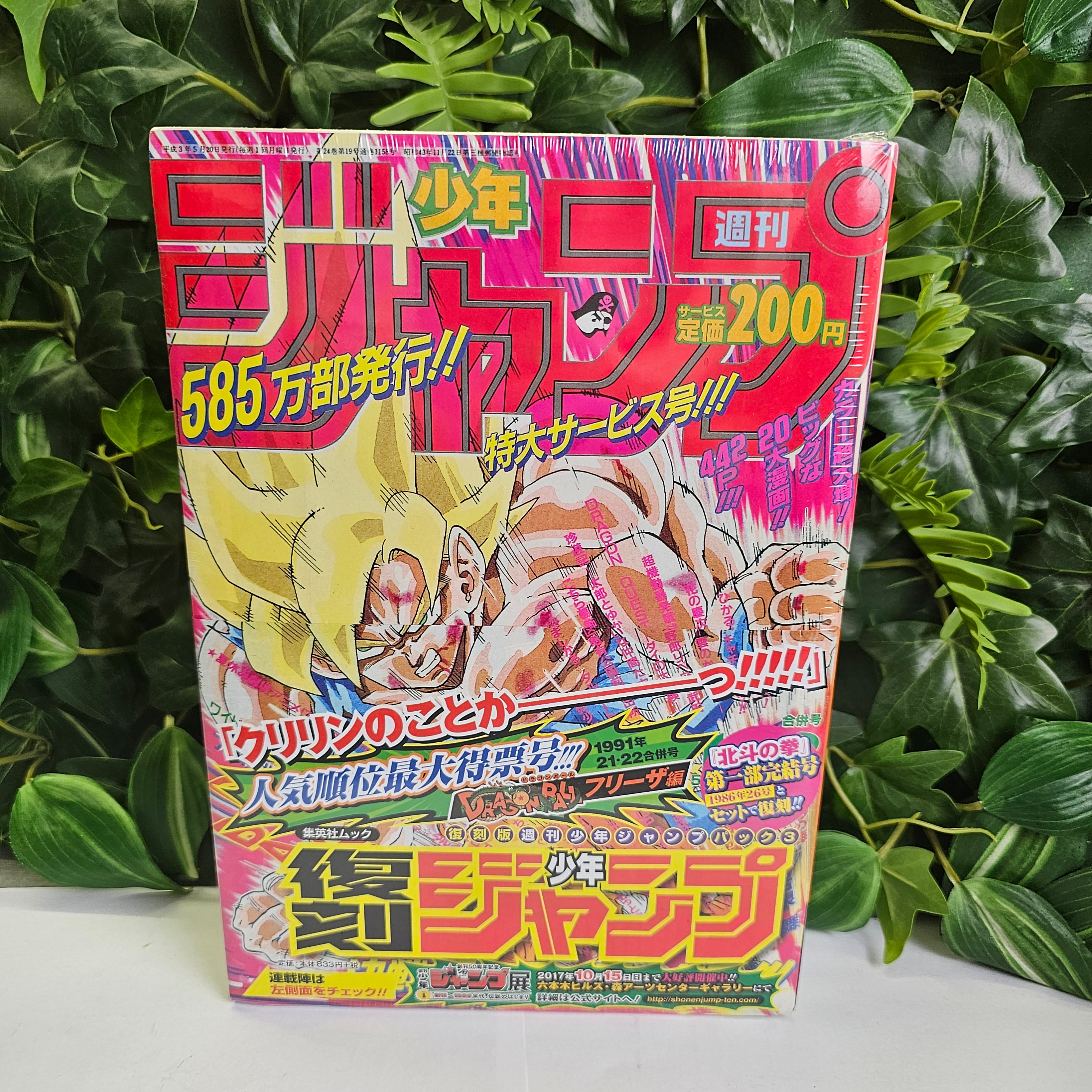 Pack reprint Weekly Shonen Jump n°21-22 (1991)/ n°26 (1986)