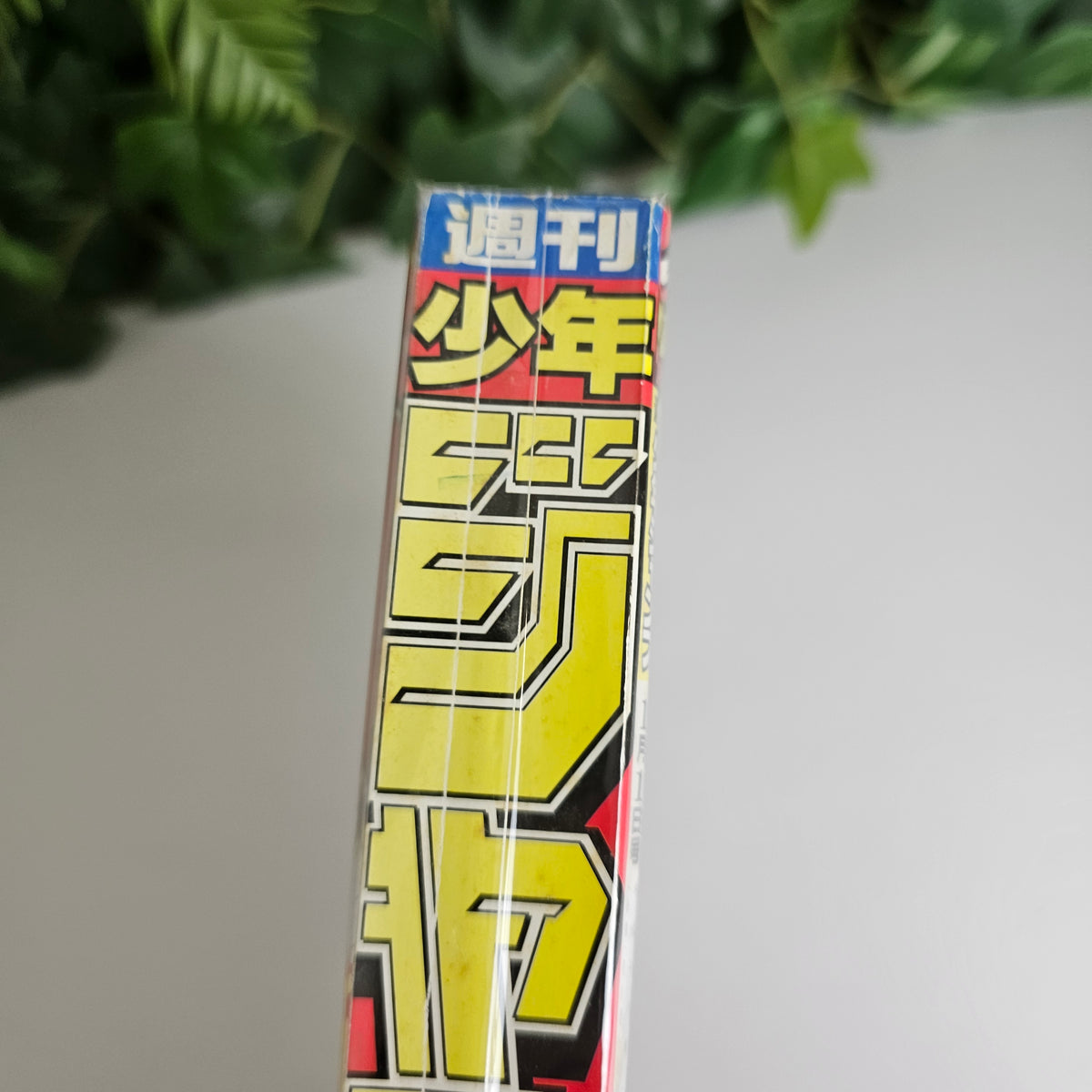 Weekly Shonen Jump n°1 (2006) (Death Note)
