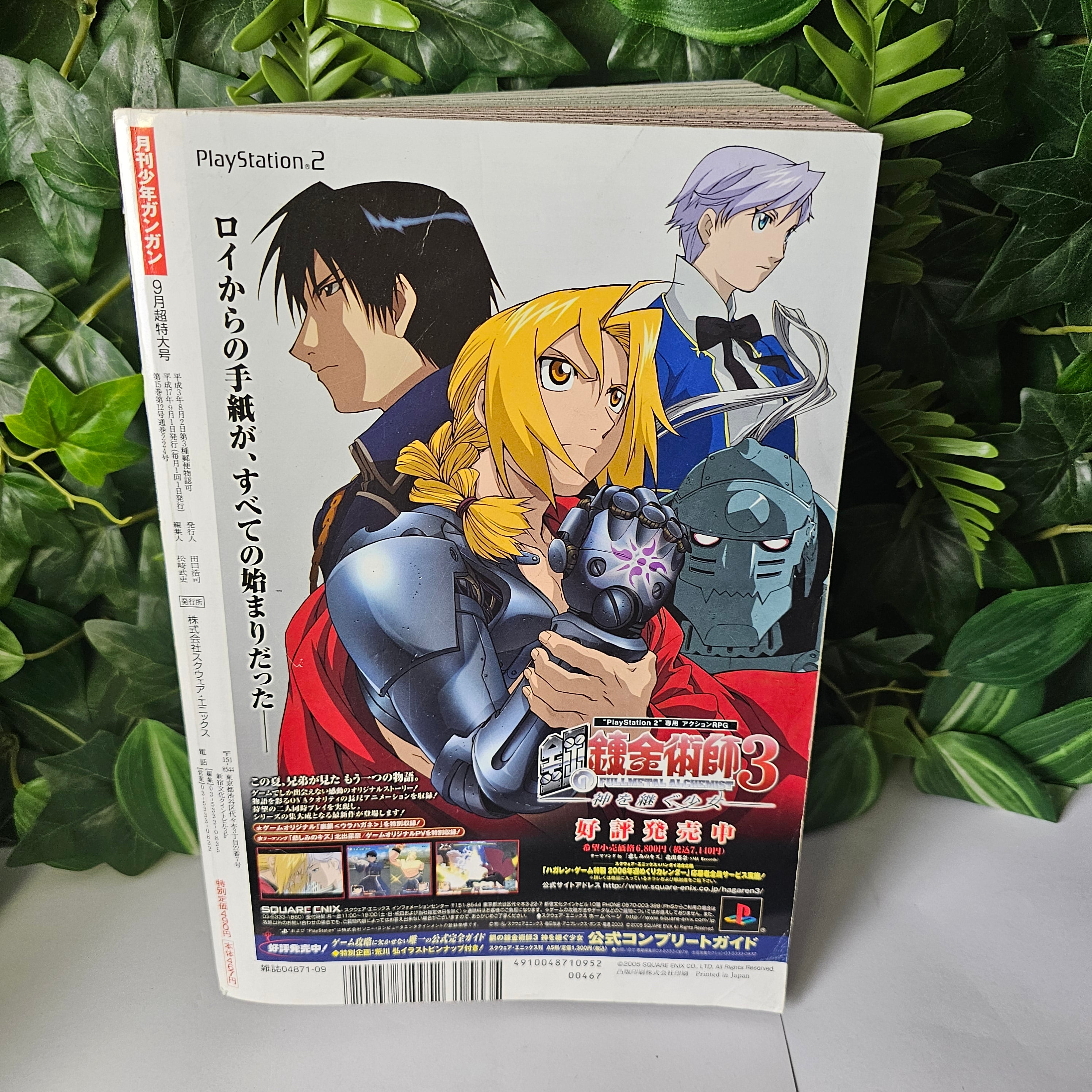 Monthly Shonen Gangan n°9 (2005) (Fullmetal Alchemist)