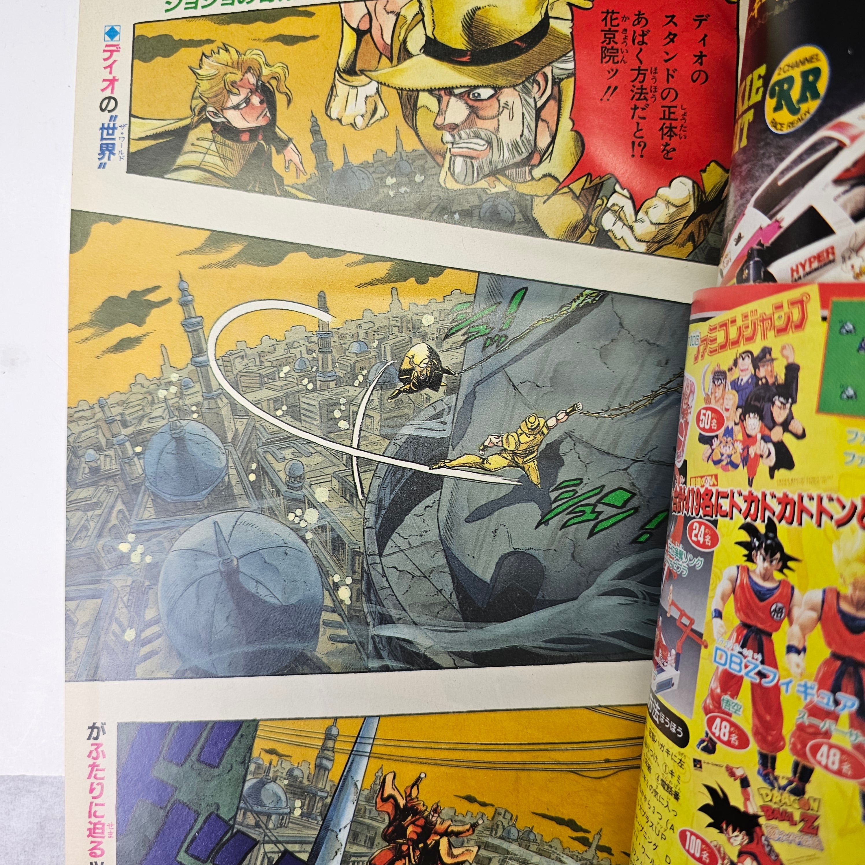 Weekly Shonen Jump n°7 (1992)