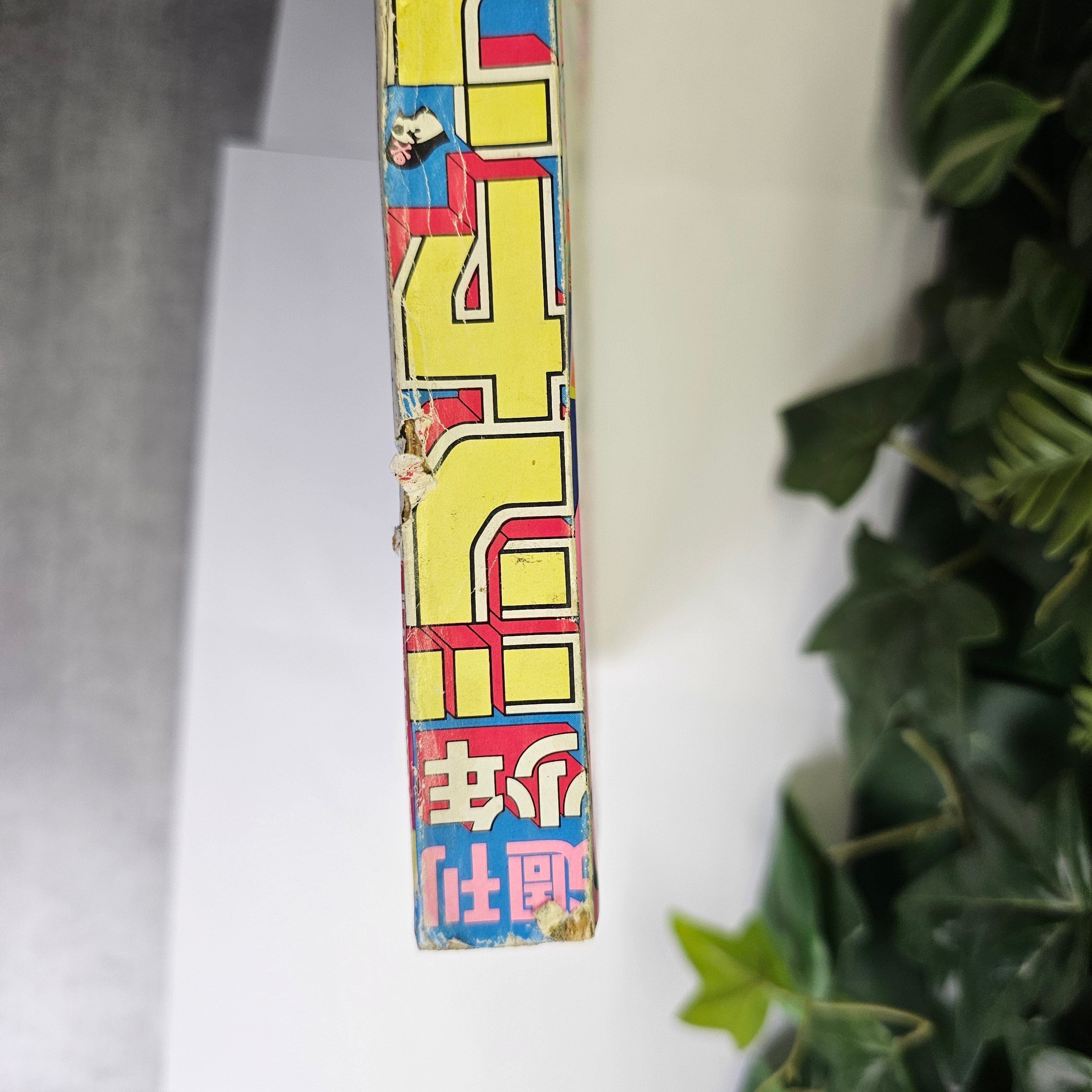 Weekly Shonen Jump n°7 (1986)